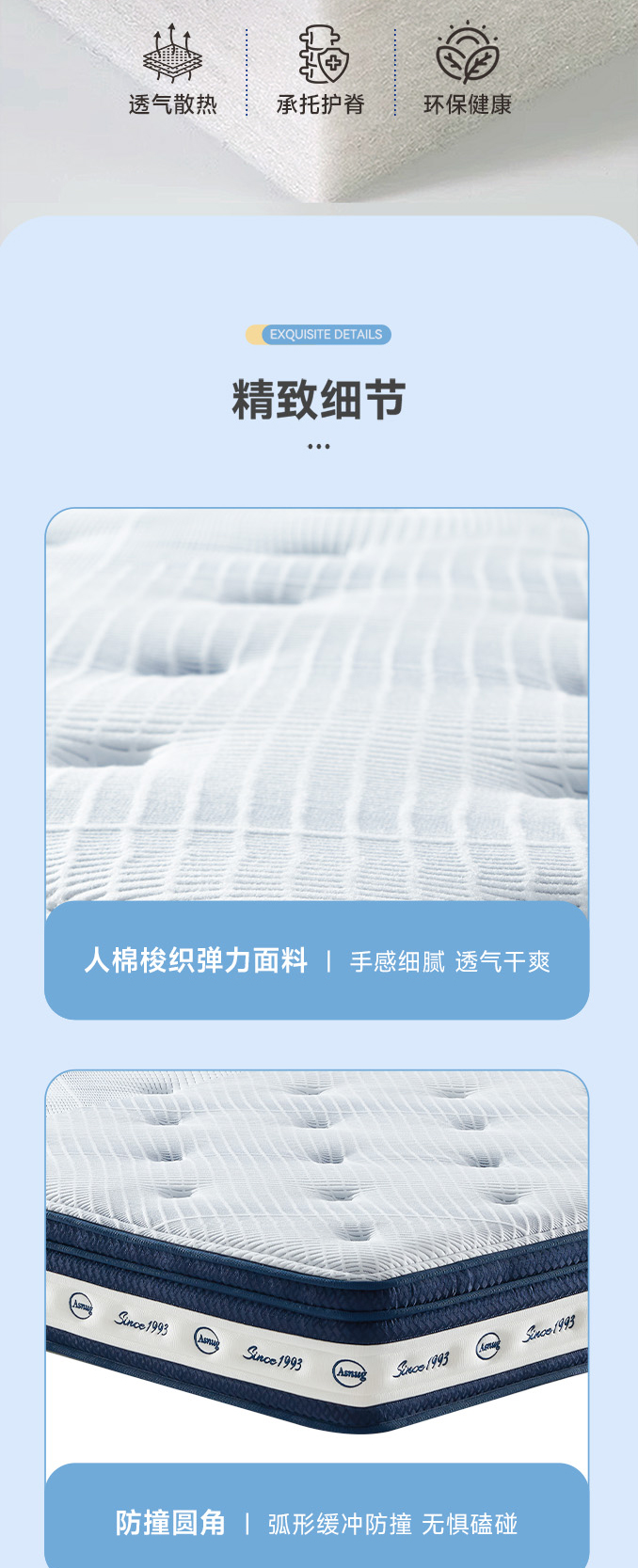 新缘-爱舒床垫 - 来自上海的精致睡眠