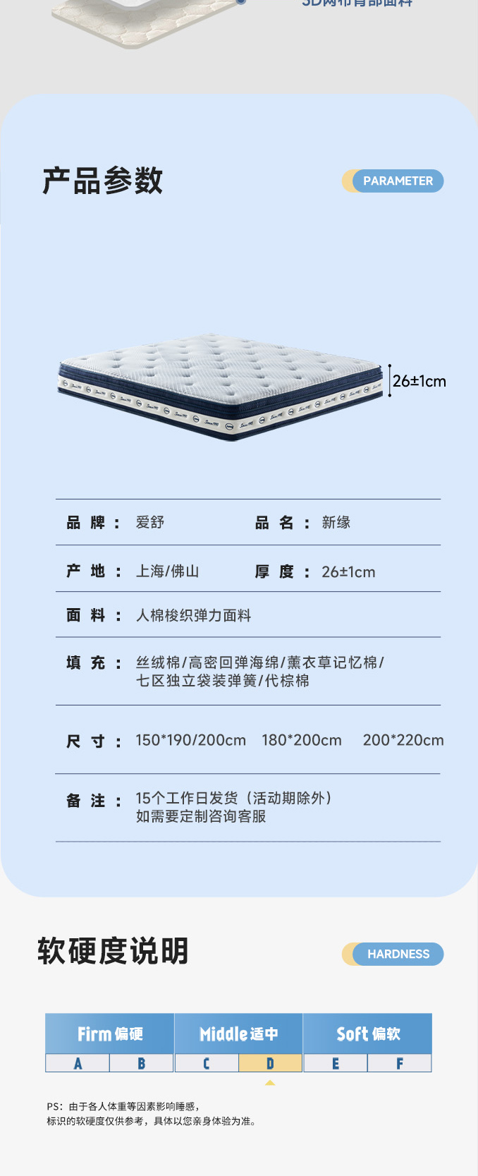 新缘-爱舒床垫 - 来自上海的精致睡眠