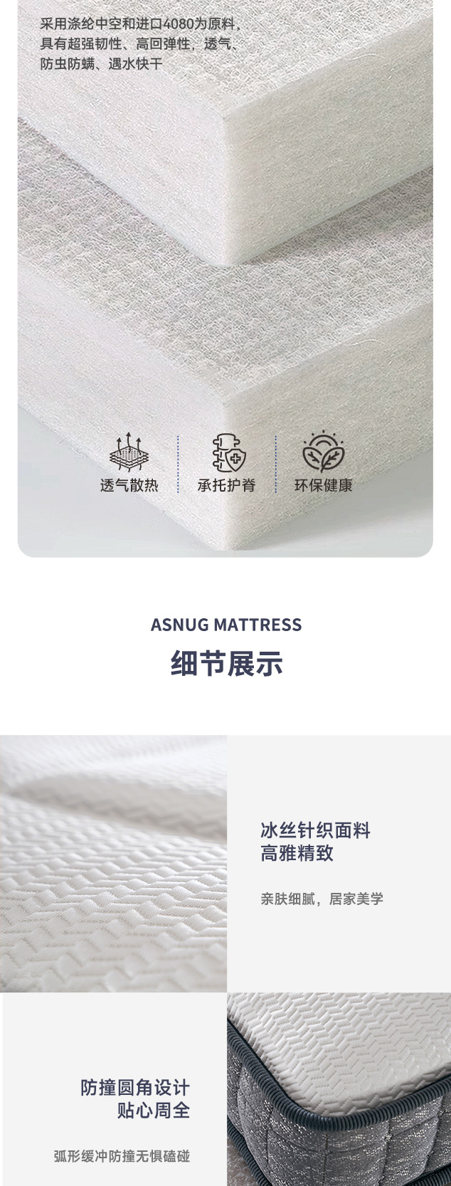 新悦-爱舒床垫 - 来自上海的精致睡眠