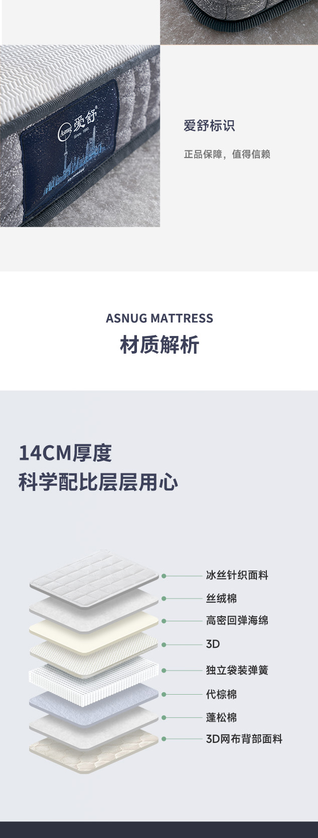新悦-爱舒床垫 - 来自上海的精致睡眠