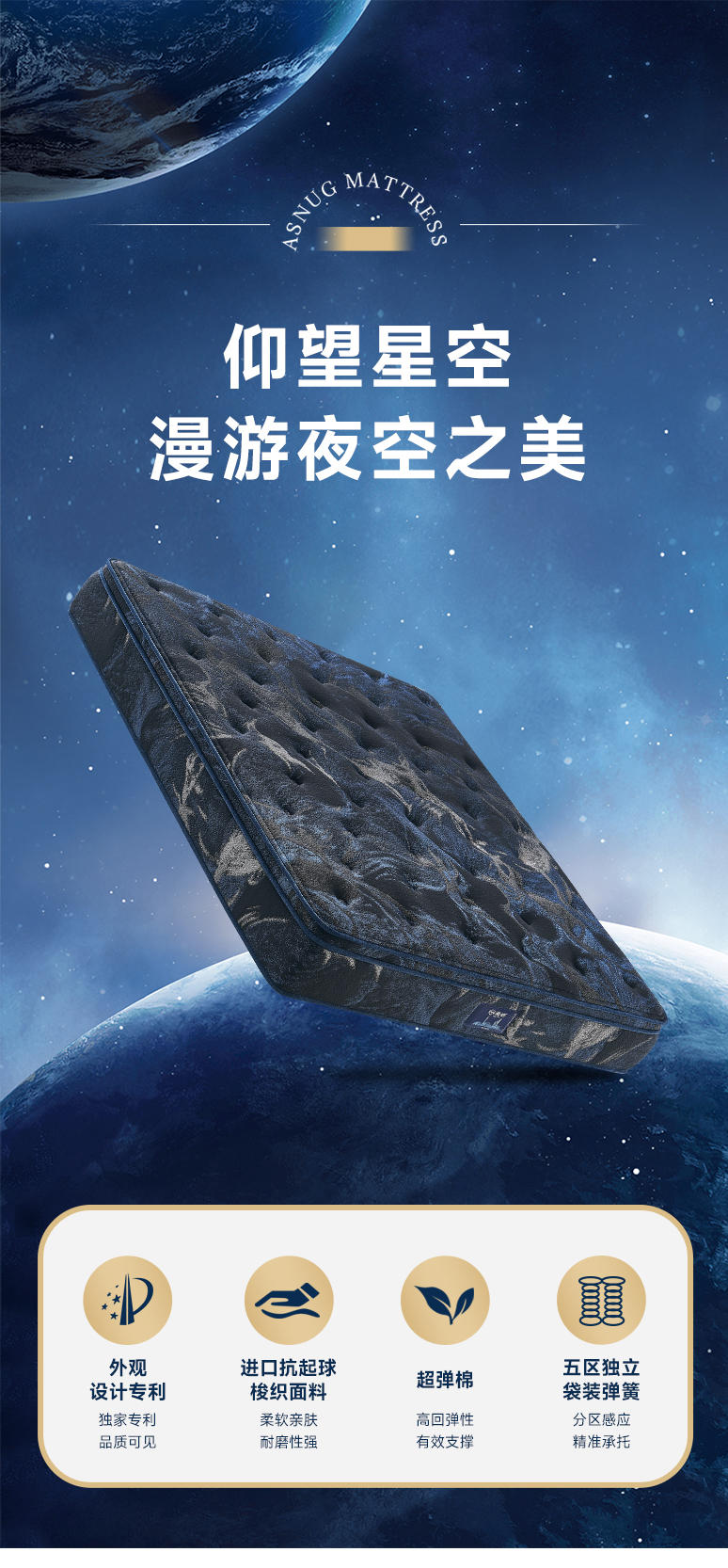 仰望-爱舒床垫 - 来自上海的精致睡眠