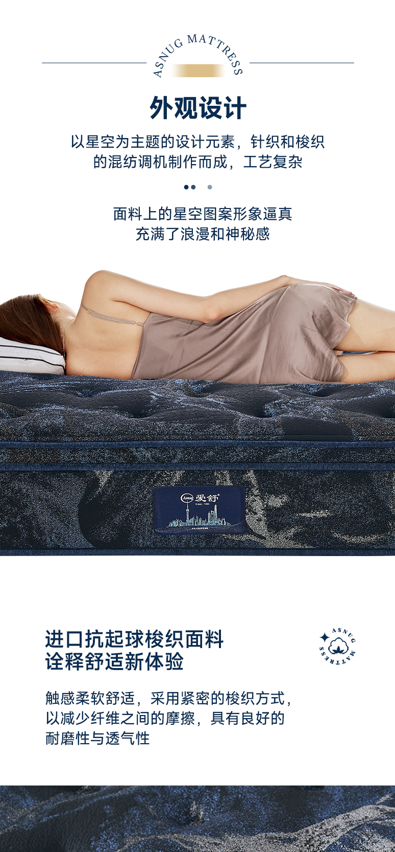 仰望-爱舒床垫 - 来自上海的精致睡眠