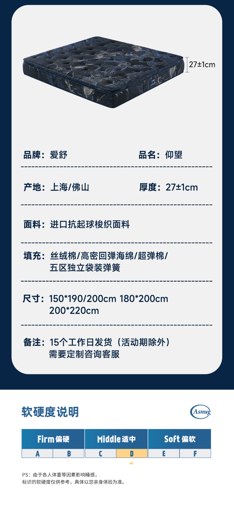 仰望-爱舒床垫 - 来自上海的精致睡眠