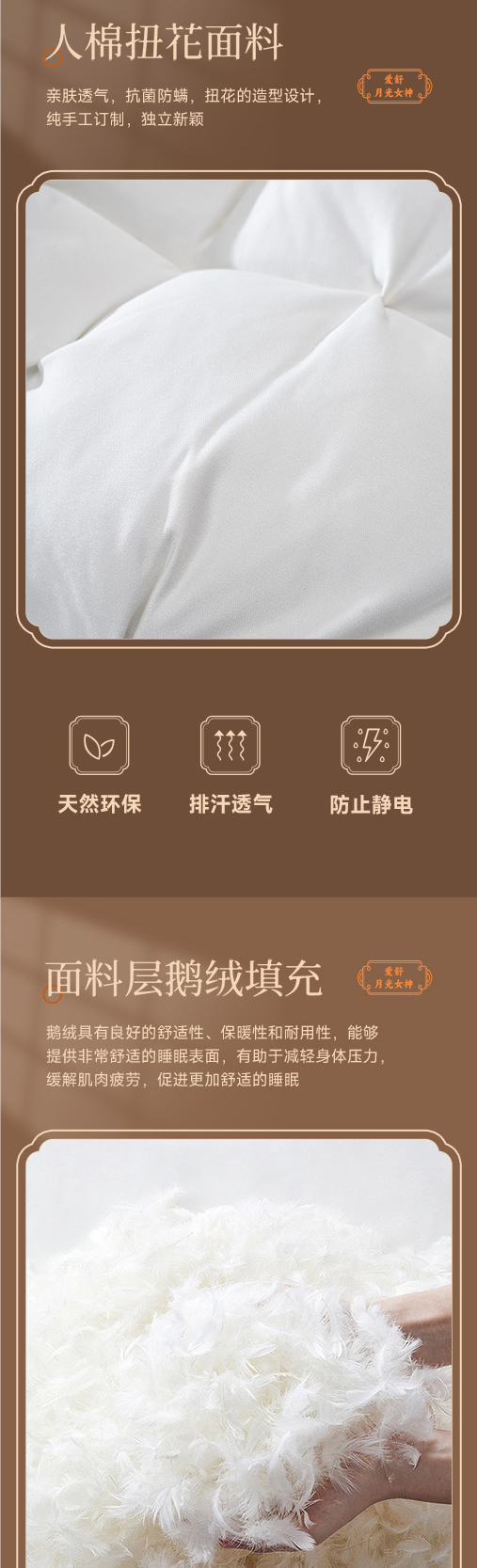 月光女神-爱舒床垫 - 来自上海的精致睡眠