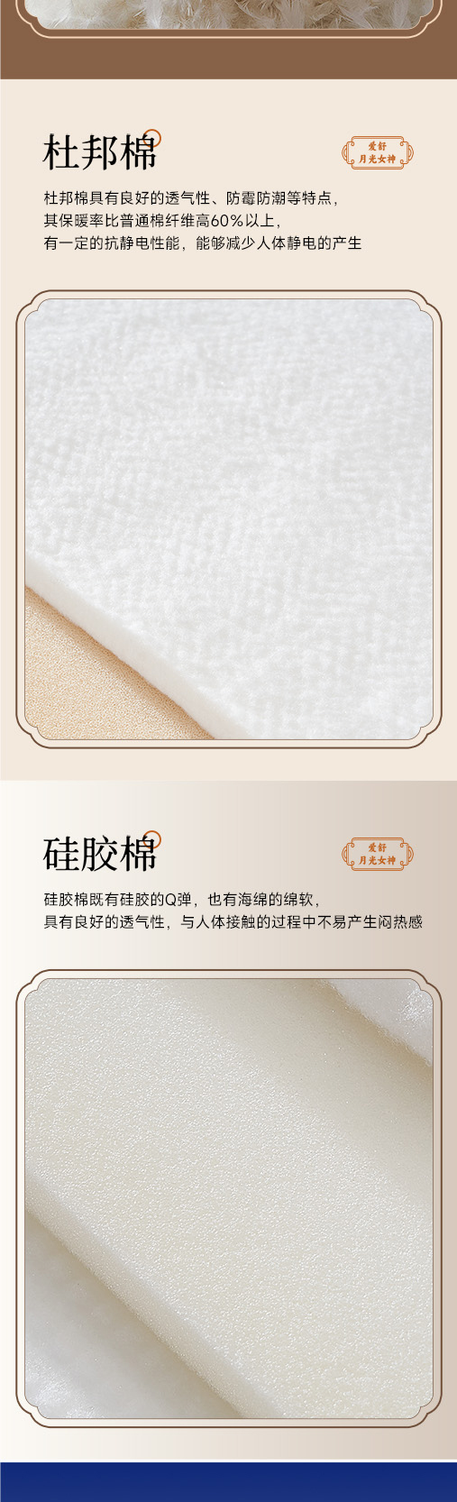 月光女神-爱舒床垫 - 来自上海的精致睡眠