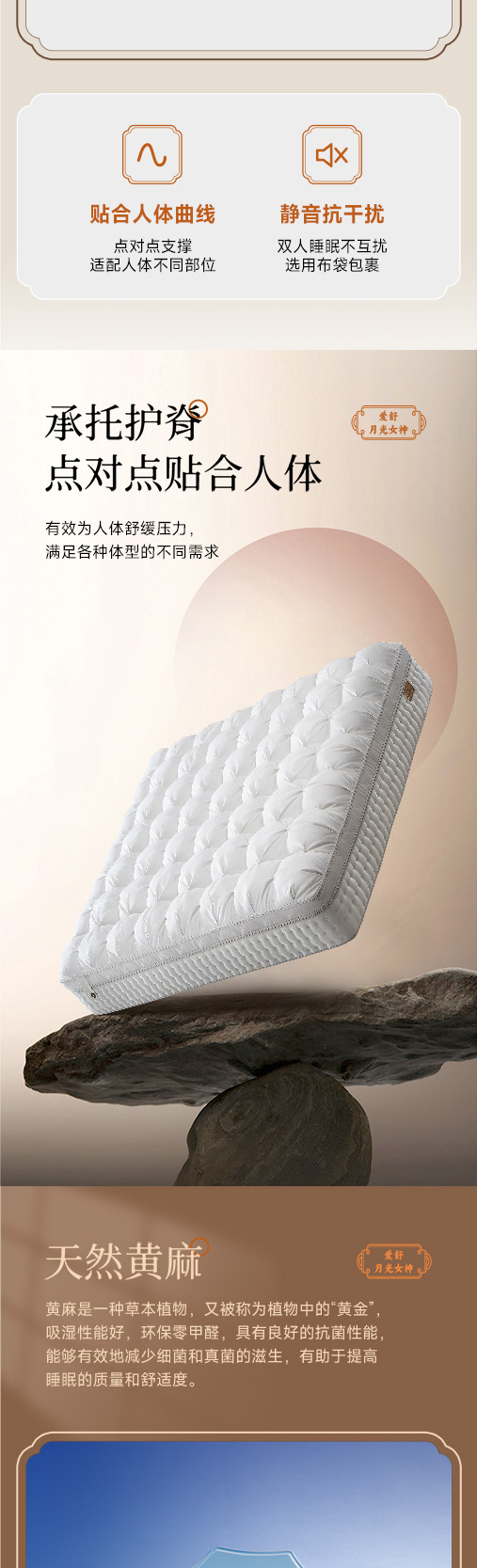 月光女神-爱舒床垫 - 来自上海的精致睡眠