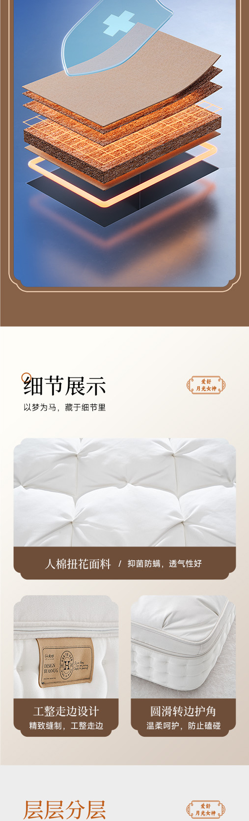 月光女神-爱舒床垫 - 来自上海的精致睡眠