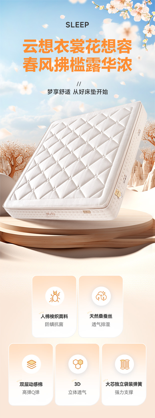云容-爱舒床垫 - 来自上海的精致睡眠