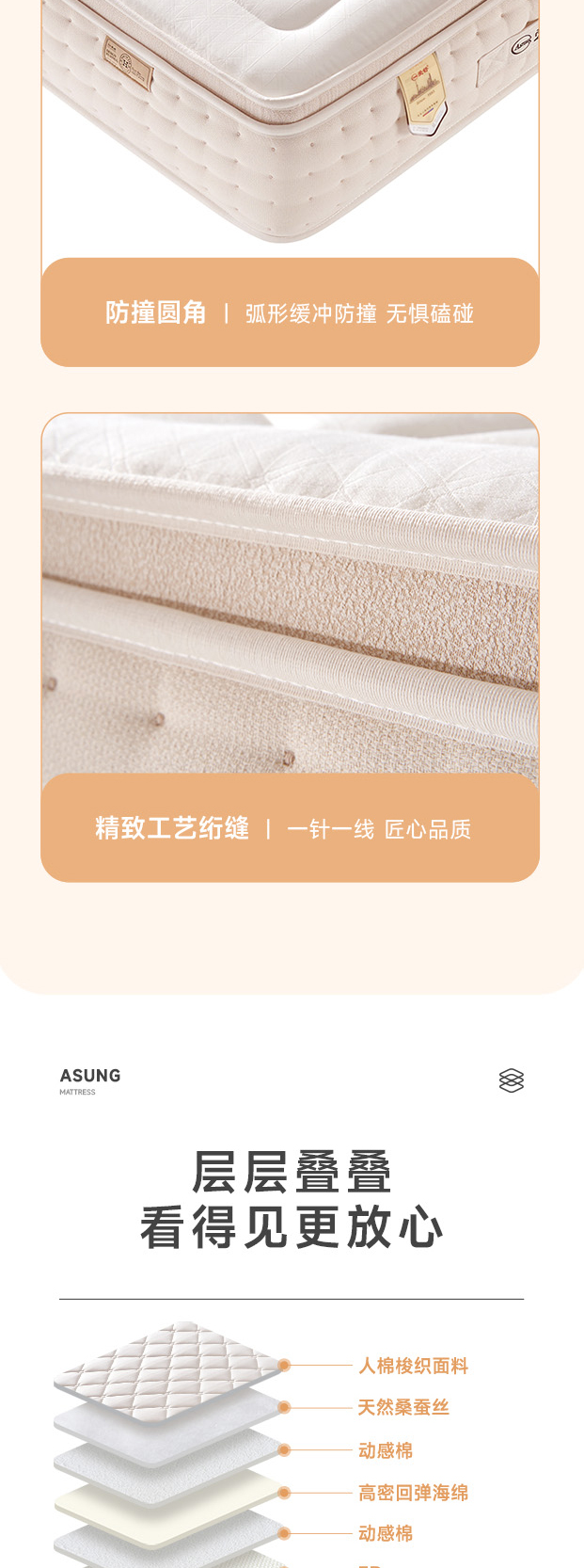 云容-爱舒床垫 - 来自上海的精致睡眠