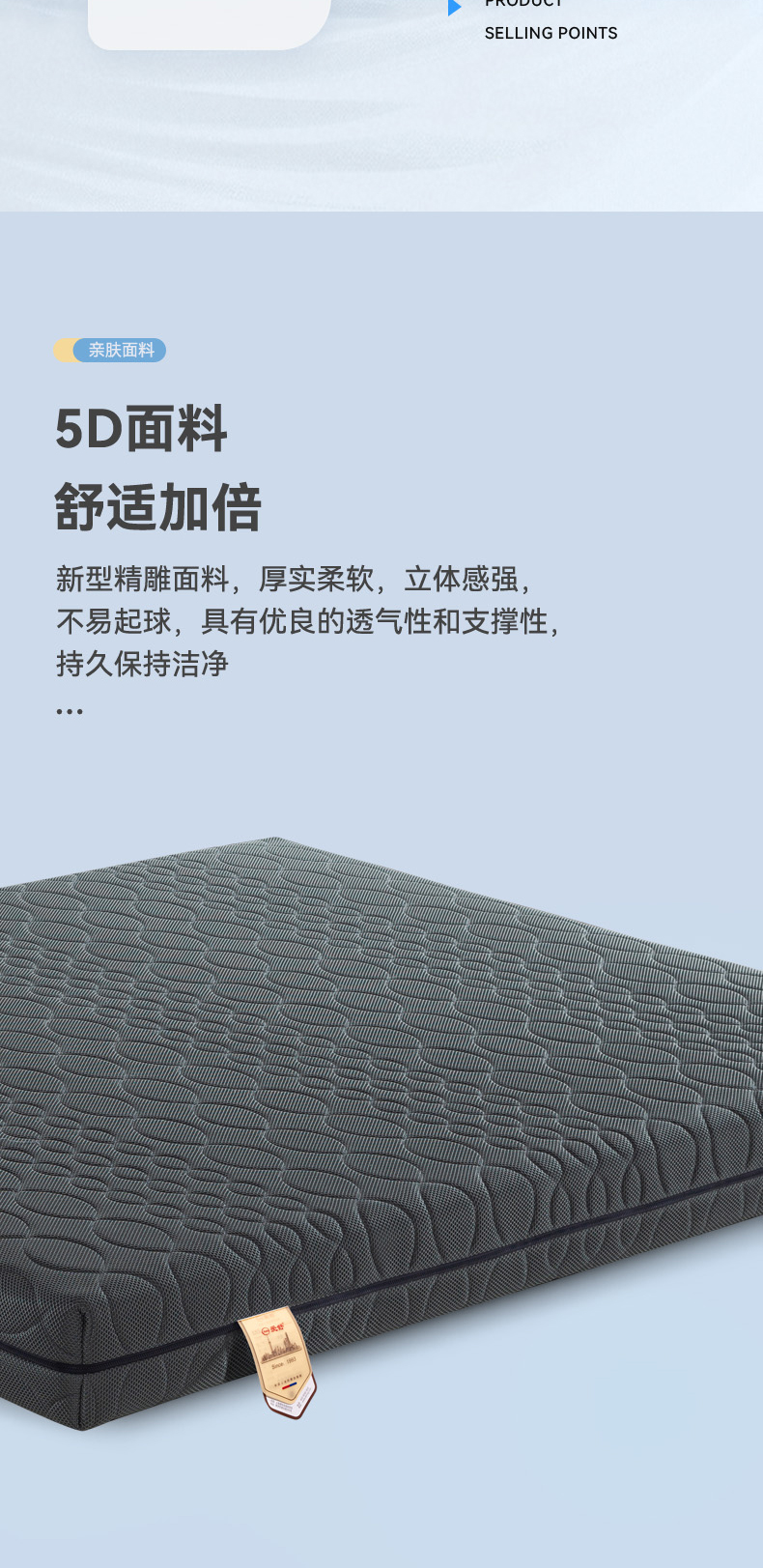 智美5D-爱舒床垫 - 来自上海的精致睡眠