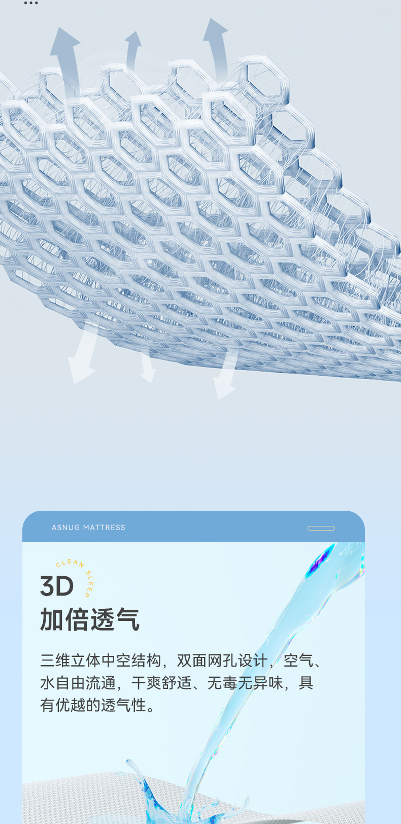 智美5D-爱舒床垫 - 来自上海的精致睡眠