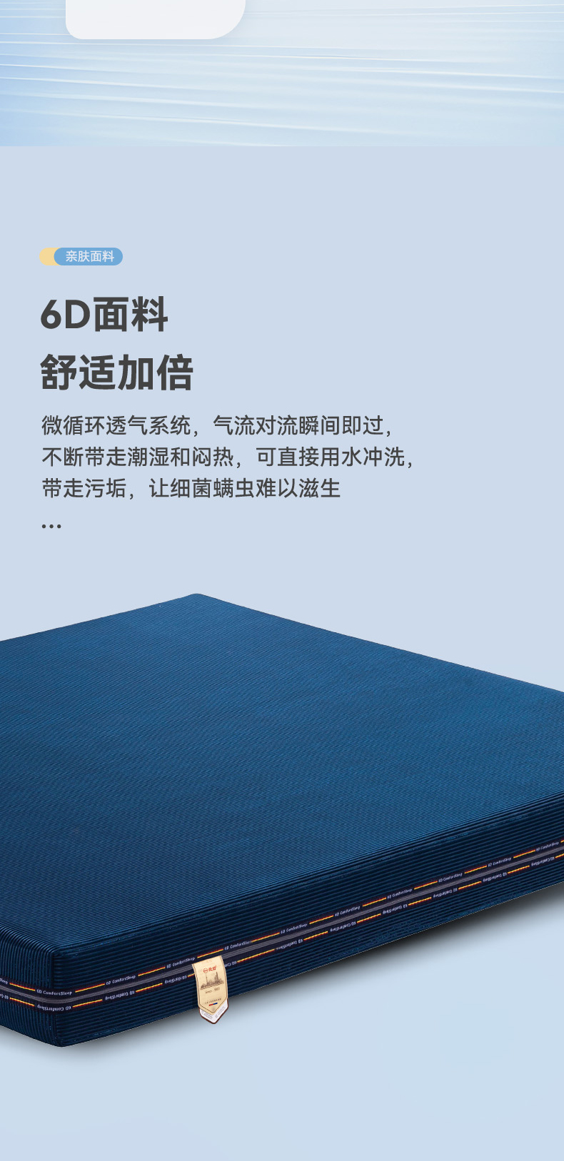 智尚6D-爱舒床垫 - 来自上海的精致睡眠