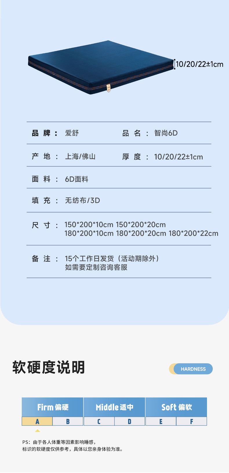 智尚6D-爱舒床垫 - 来自上海的精致睡眠