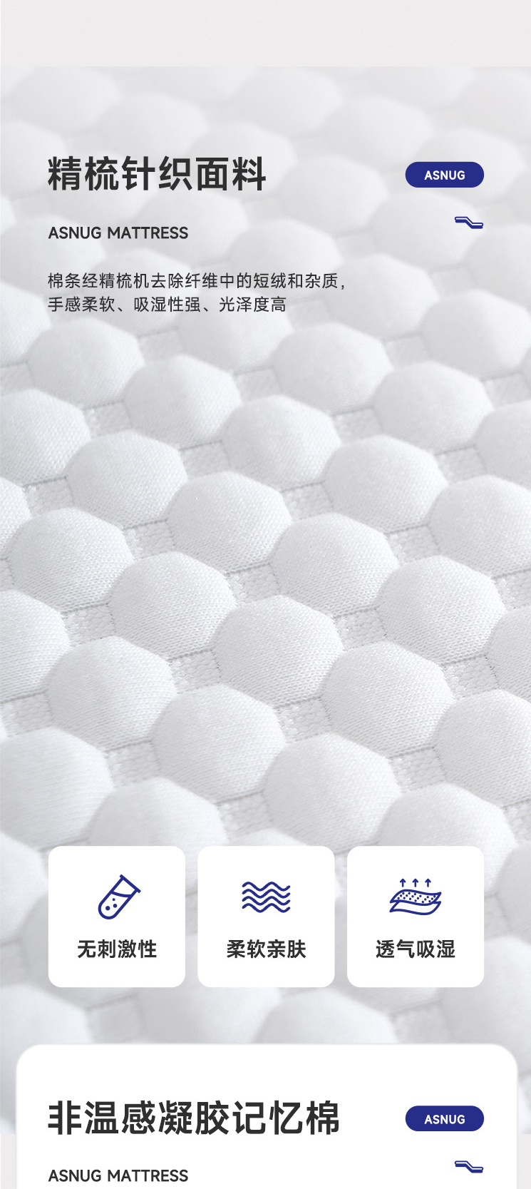 智享-爱舒床垫 - 来自上海的精致睡眠