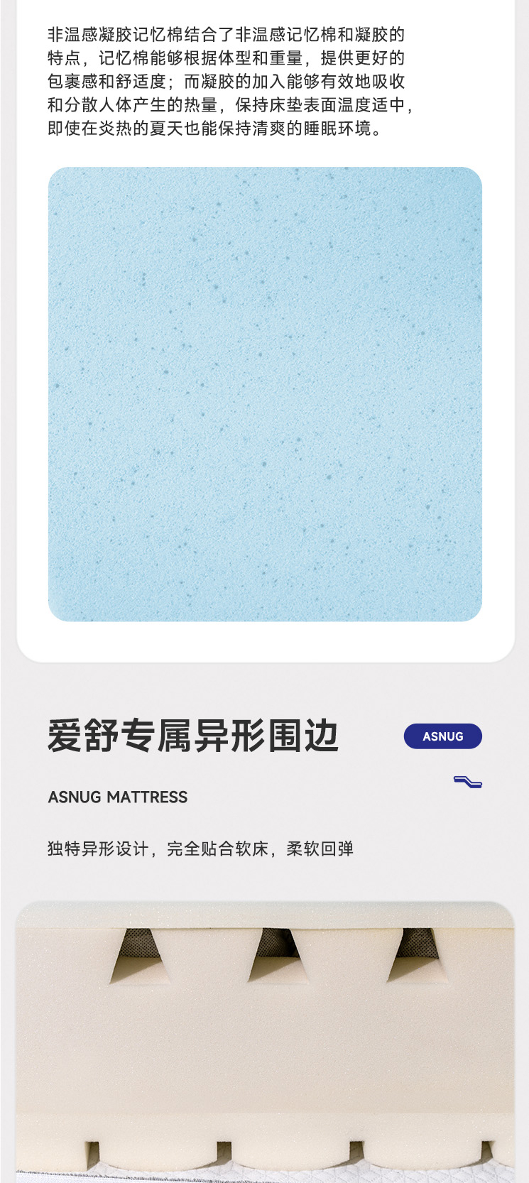 智享-爱舒床垫 - 来自上海的精致睡眠