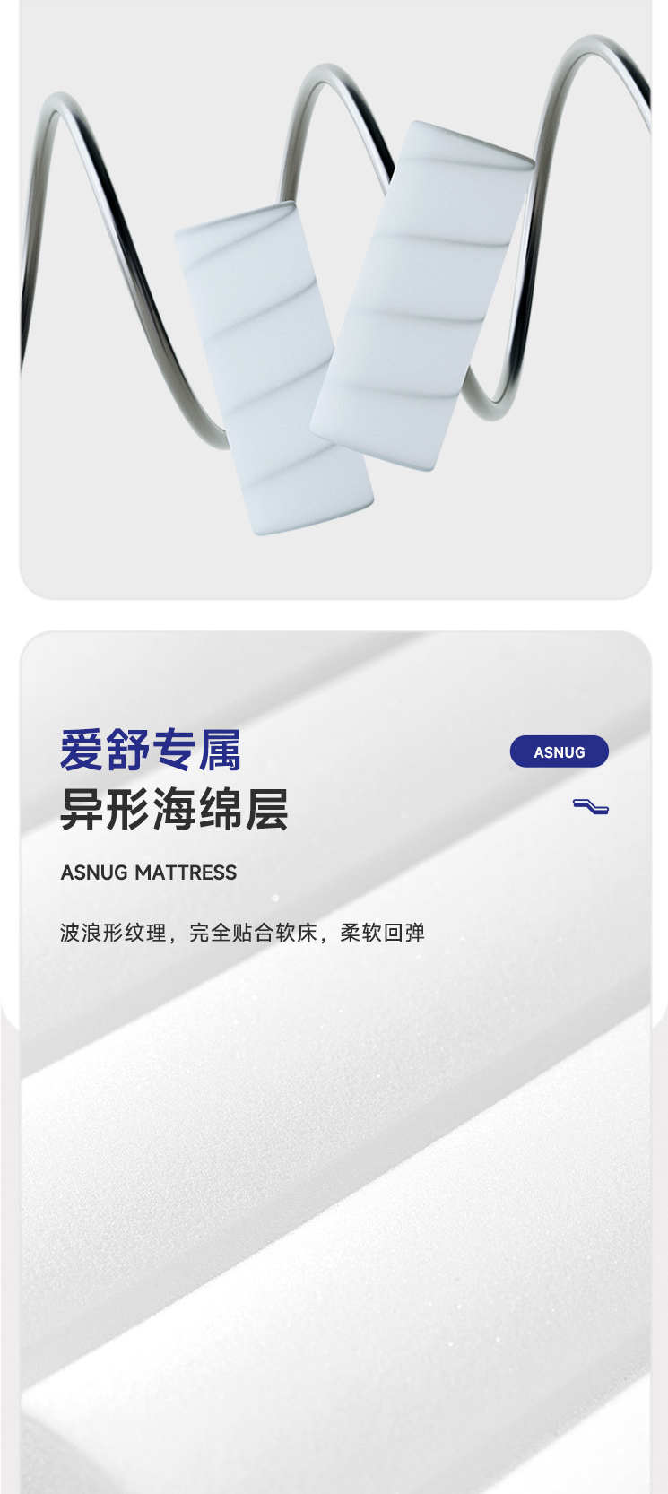 智享-爱舒床垫 - 来自上海的精致睡眠