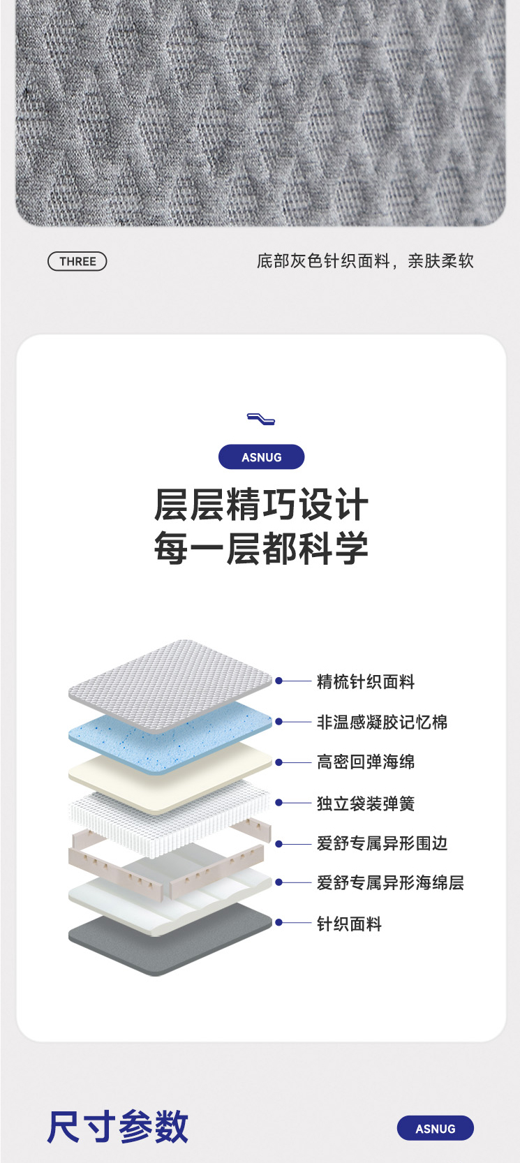 智享-爱舒床垫 - 来自上海的精致睡眠