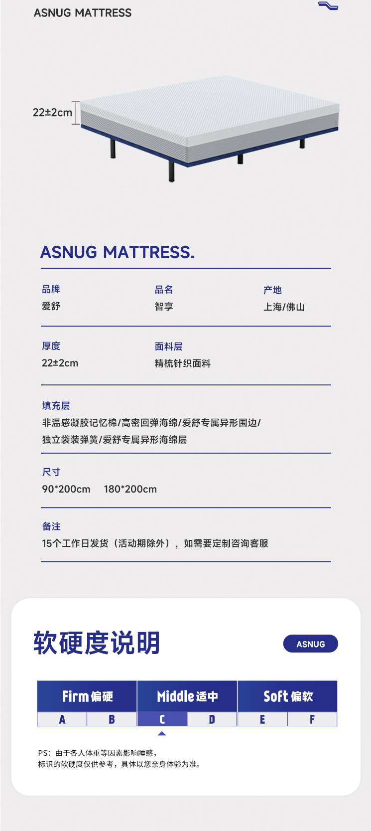 智享-爱舒床垫 - 来自上海的精致睡眠