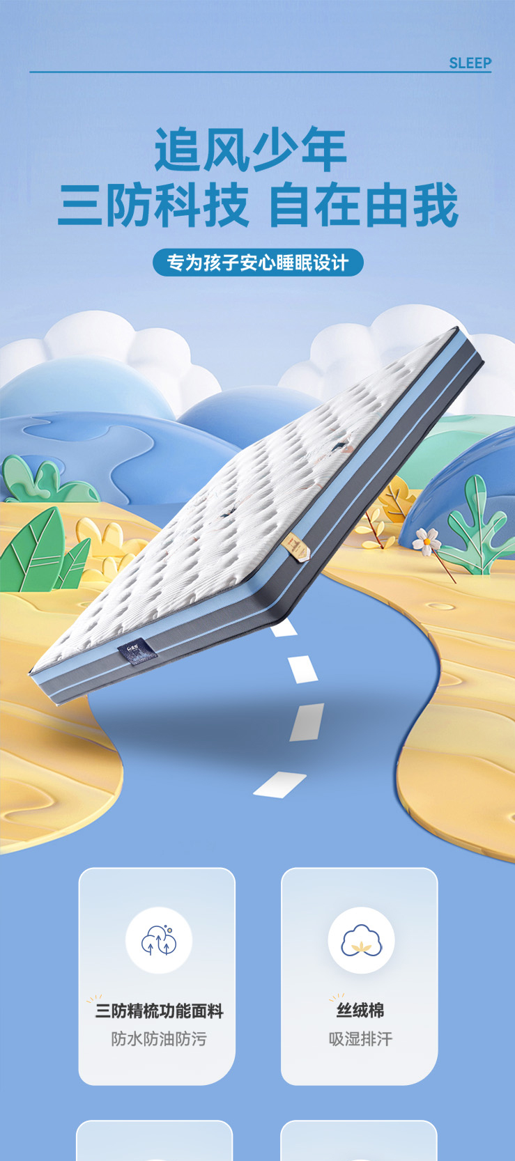 追风少年-爱舒床垫 - 来自上海的精致睡眠