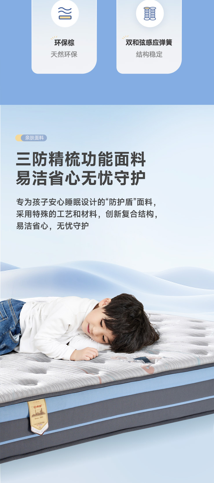 追风少年-爱舒床垫 - 来自上海的精致睡眠