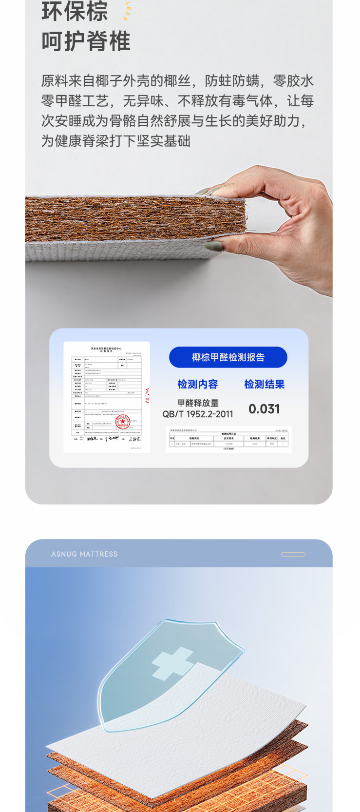 追风少年-爱舒床垫 - 来自上海的精致睡眠