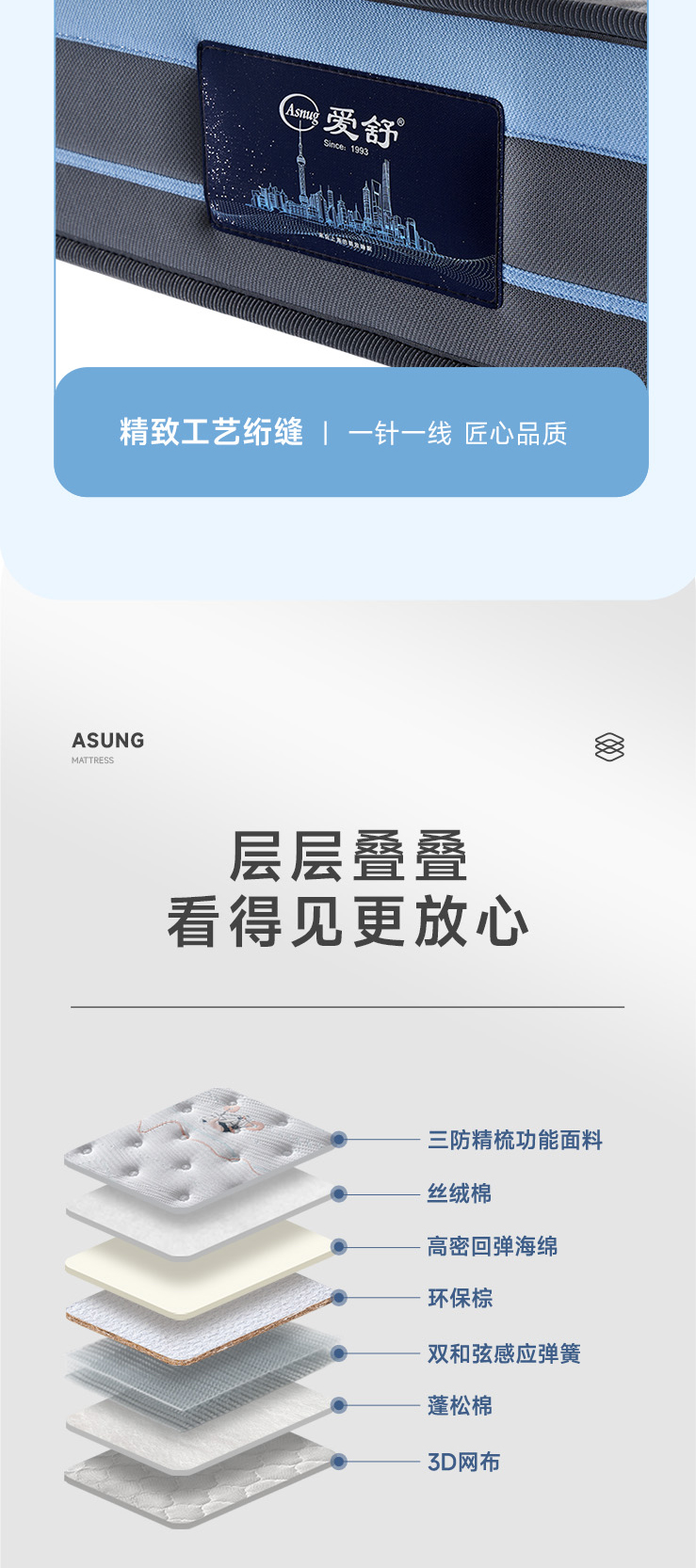 追风少年-爱舒床垫 - 来自上海的精致睡眠