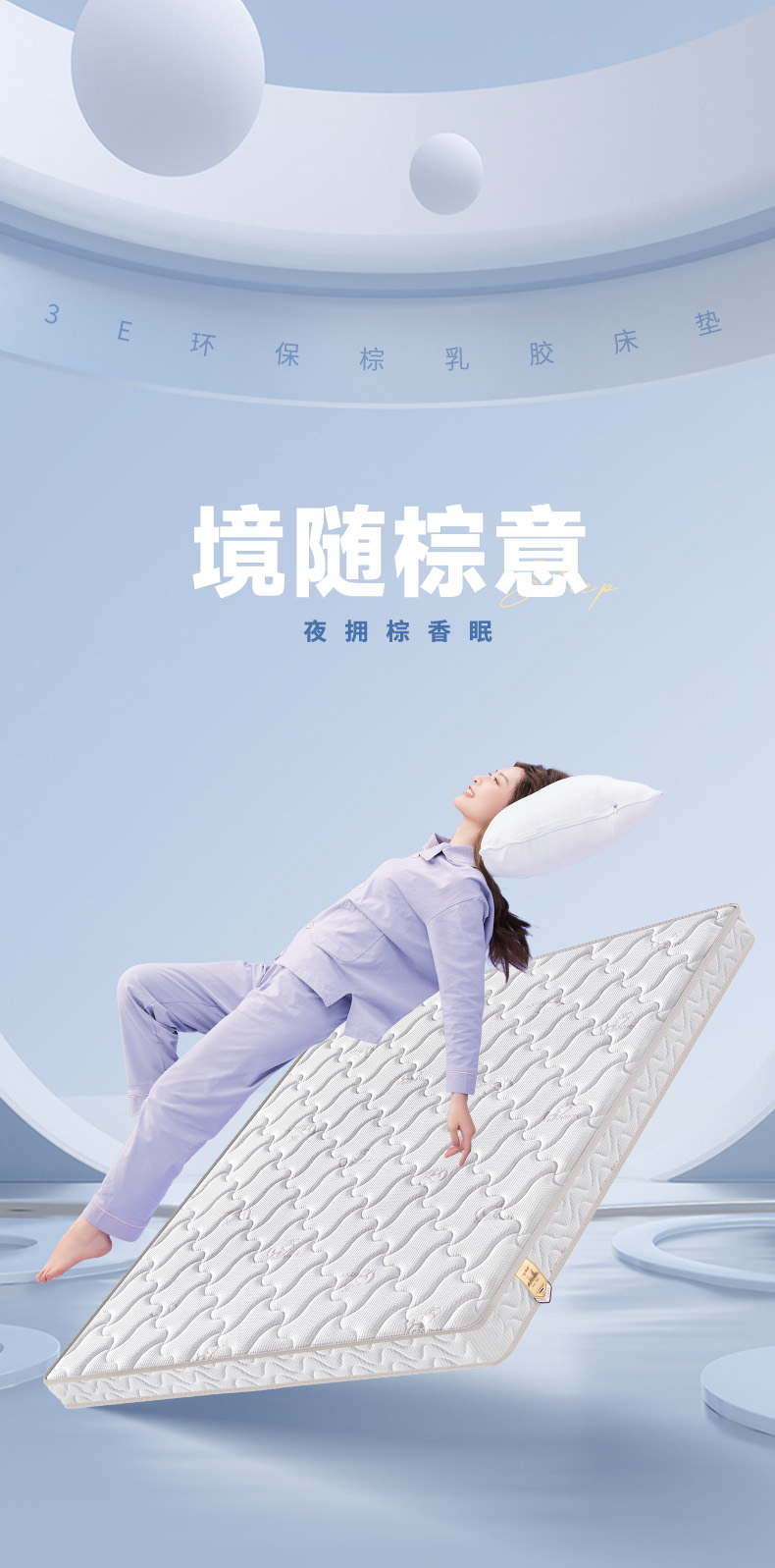 棕境-爱舒床垫 - 来自上海的精致睡眠