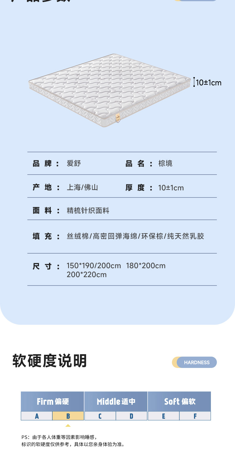 棕境-爱舒床垫 - 来自上海的精致睡眠