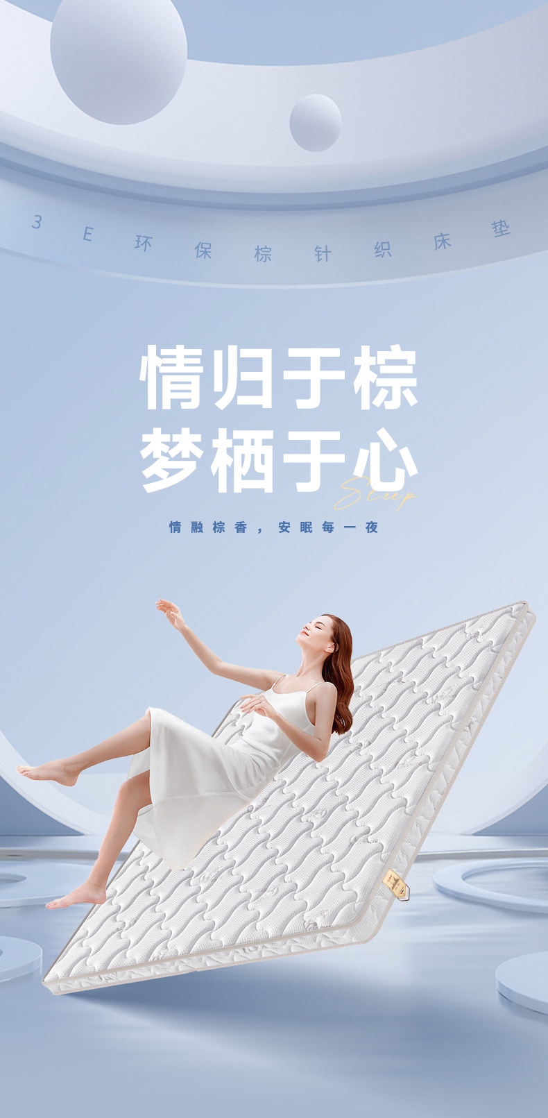 棕情-爱舒床垫 - 来自上海的精致睡眠