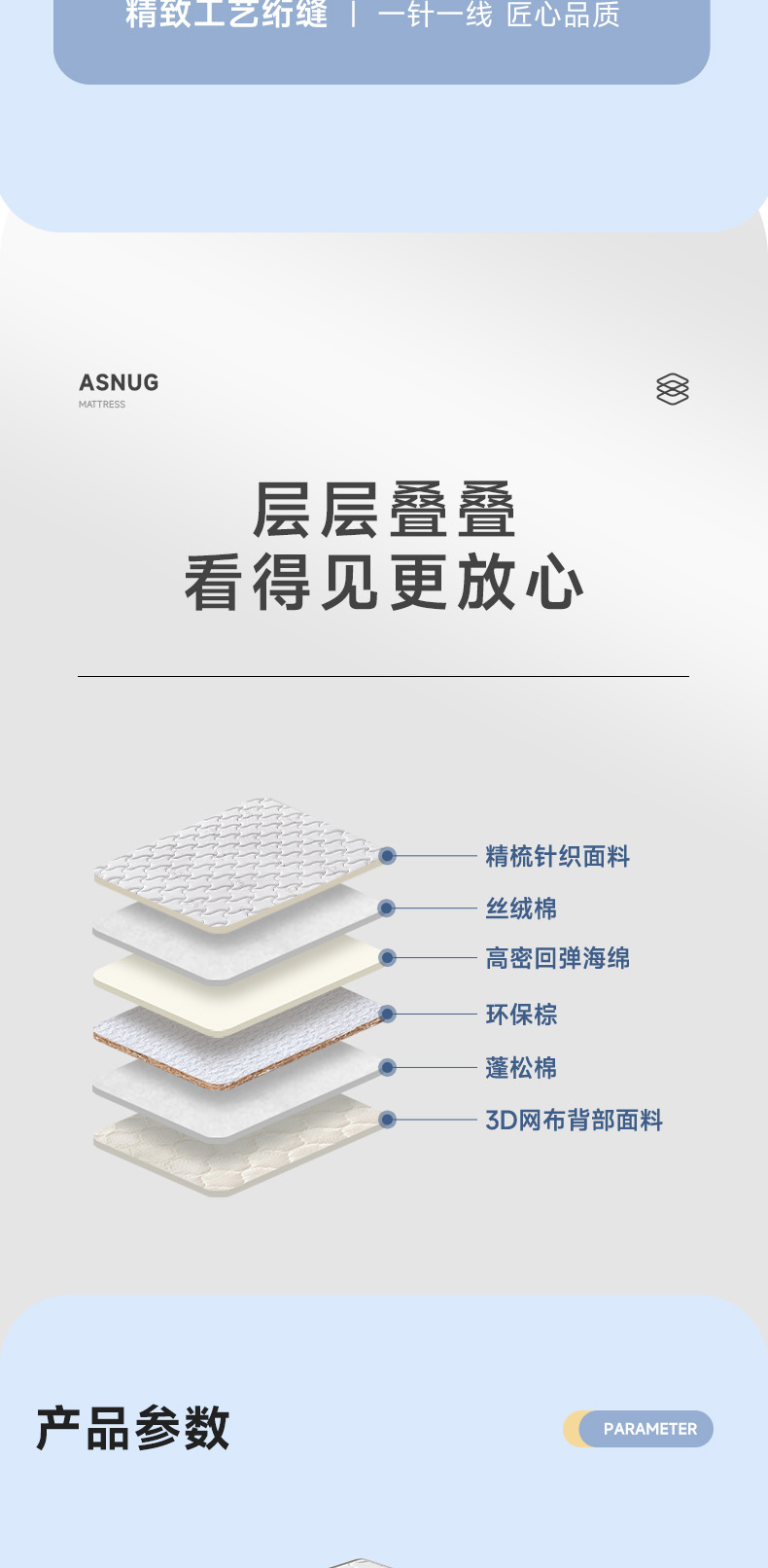 棕情-爱舒床垫 - 来自上海的精致睡眠