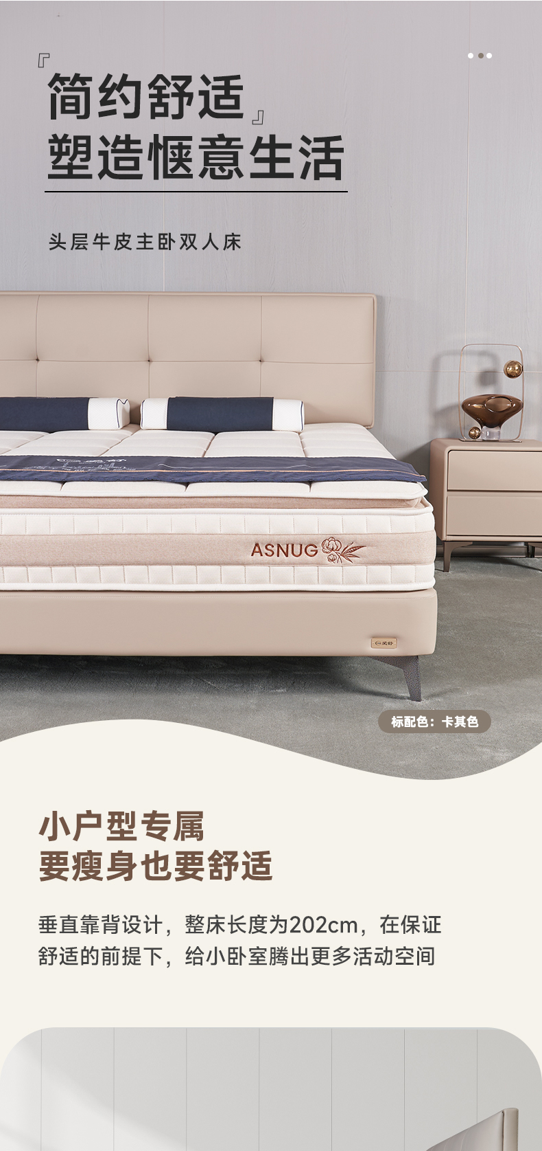 AS102-爱舒床垫 - 来自上海的精致睡眠