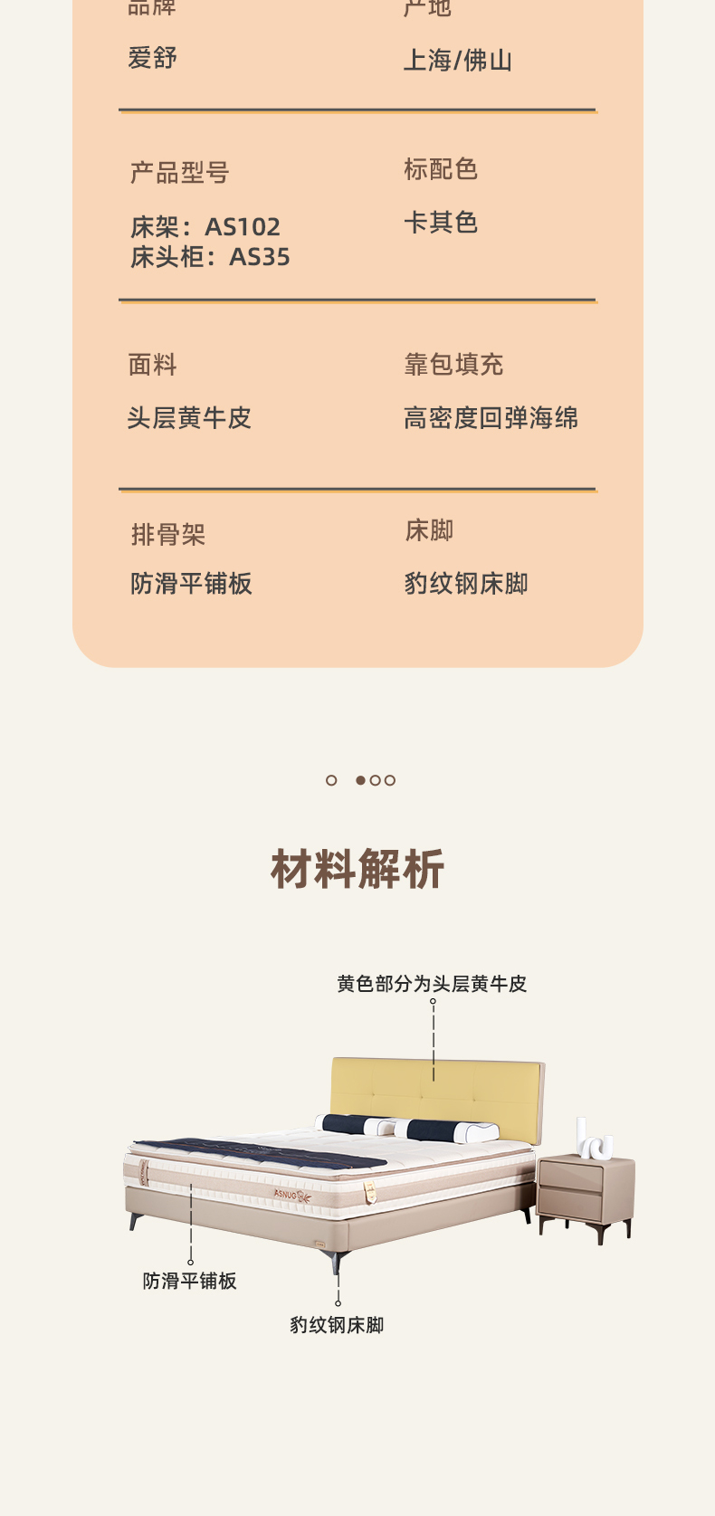AS102-爱舒床垫 - 来自上海的精致睡眠