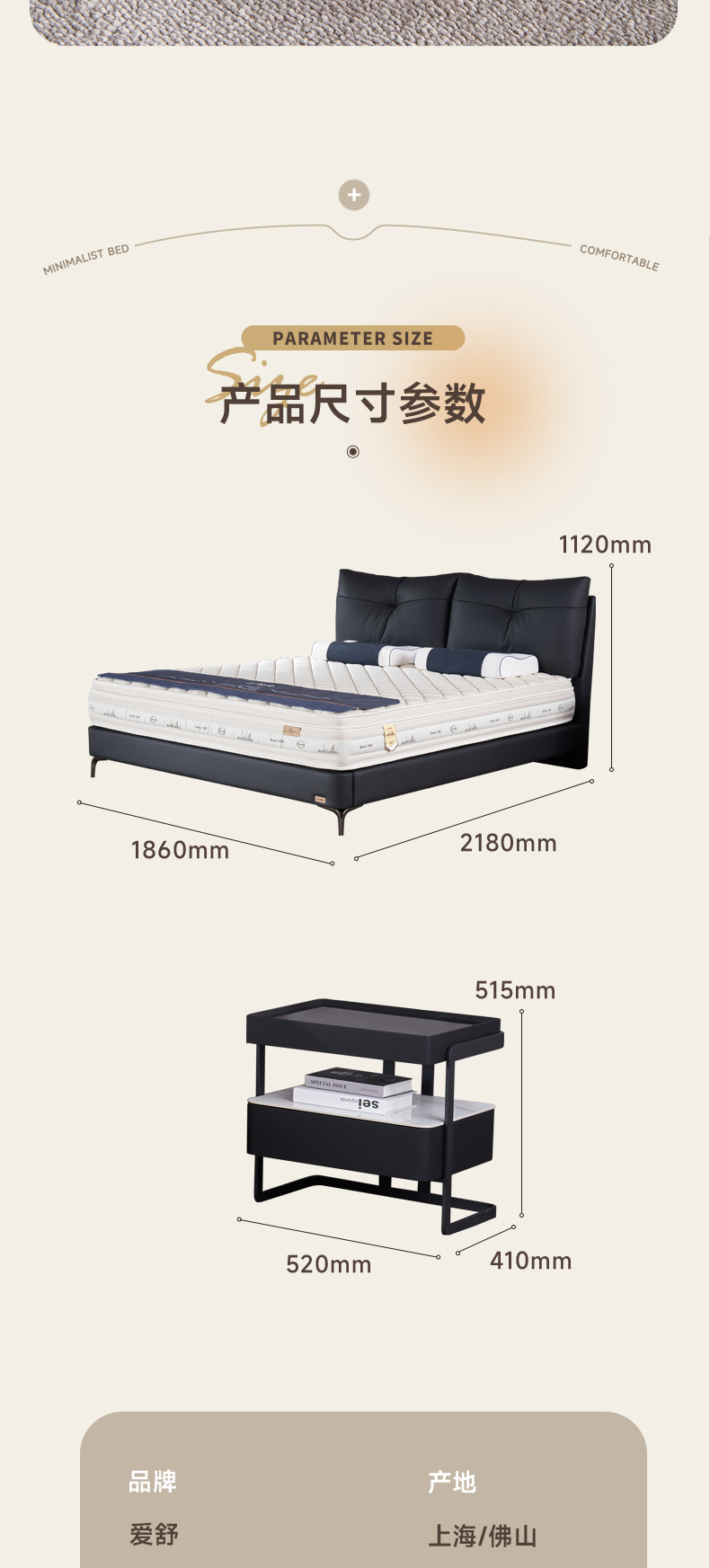 AS103-爱舒床垫 - 来自上海的精致睡眠