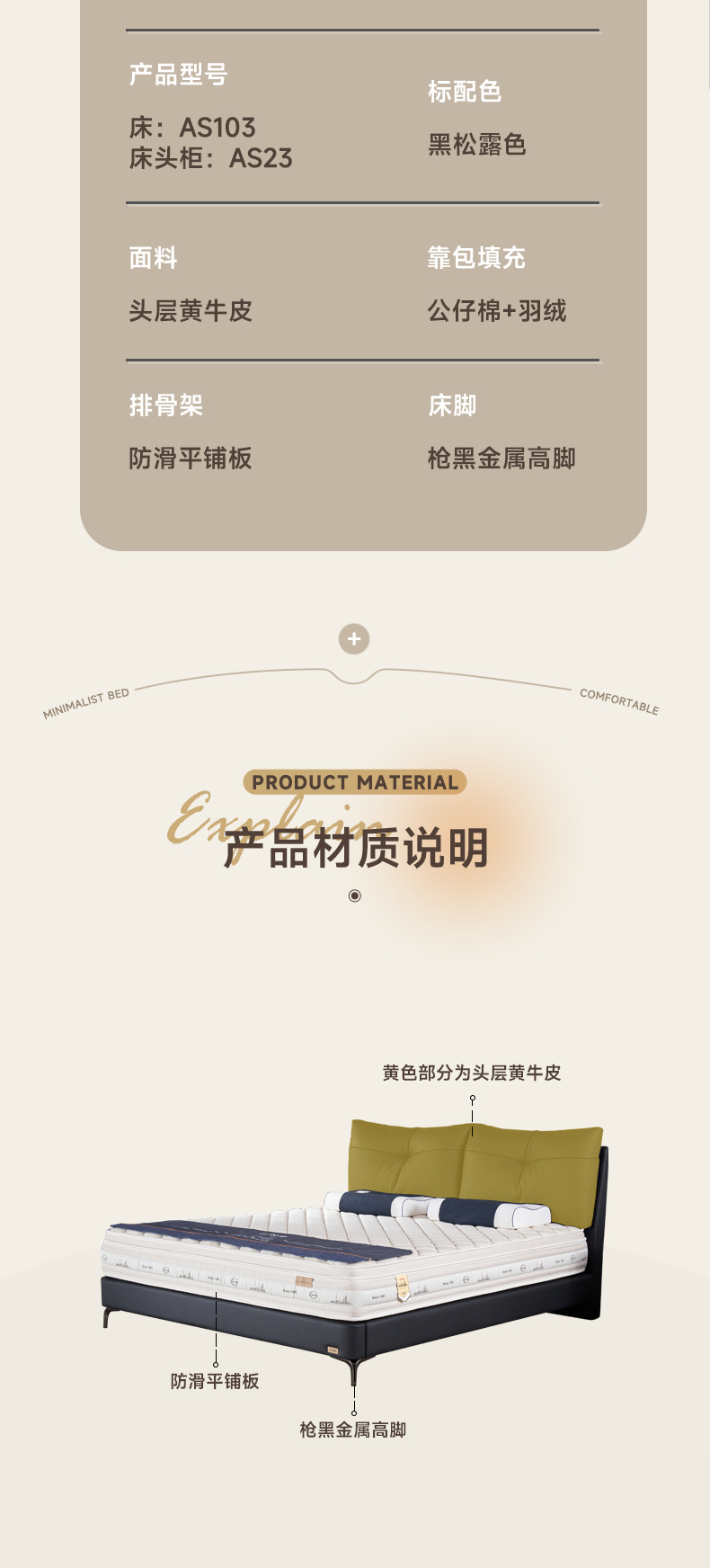 AS103-爱舒床垫 - 来自上海的精致睡眠