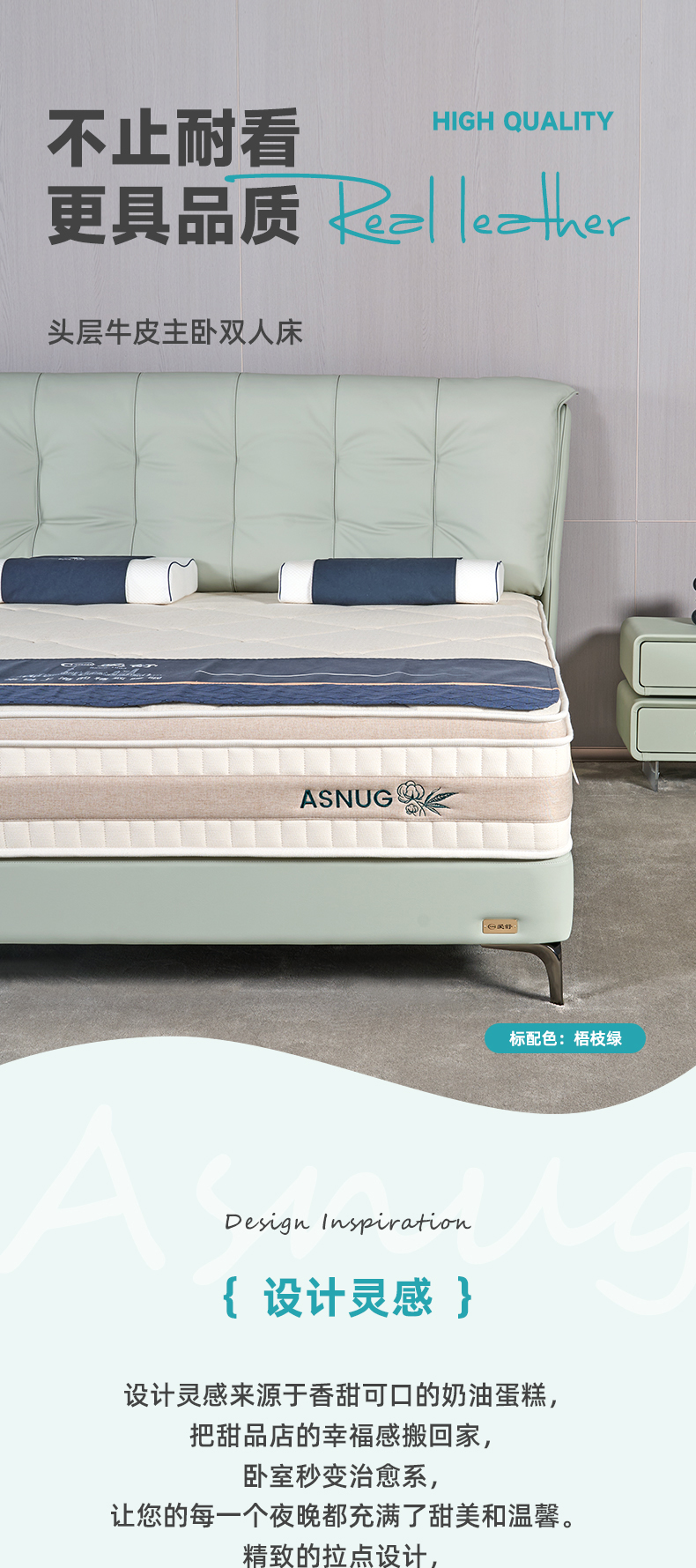 AS105-爱舒床垫 - 来自上海的精致睡眠