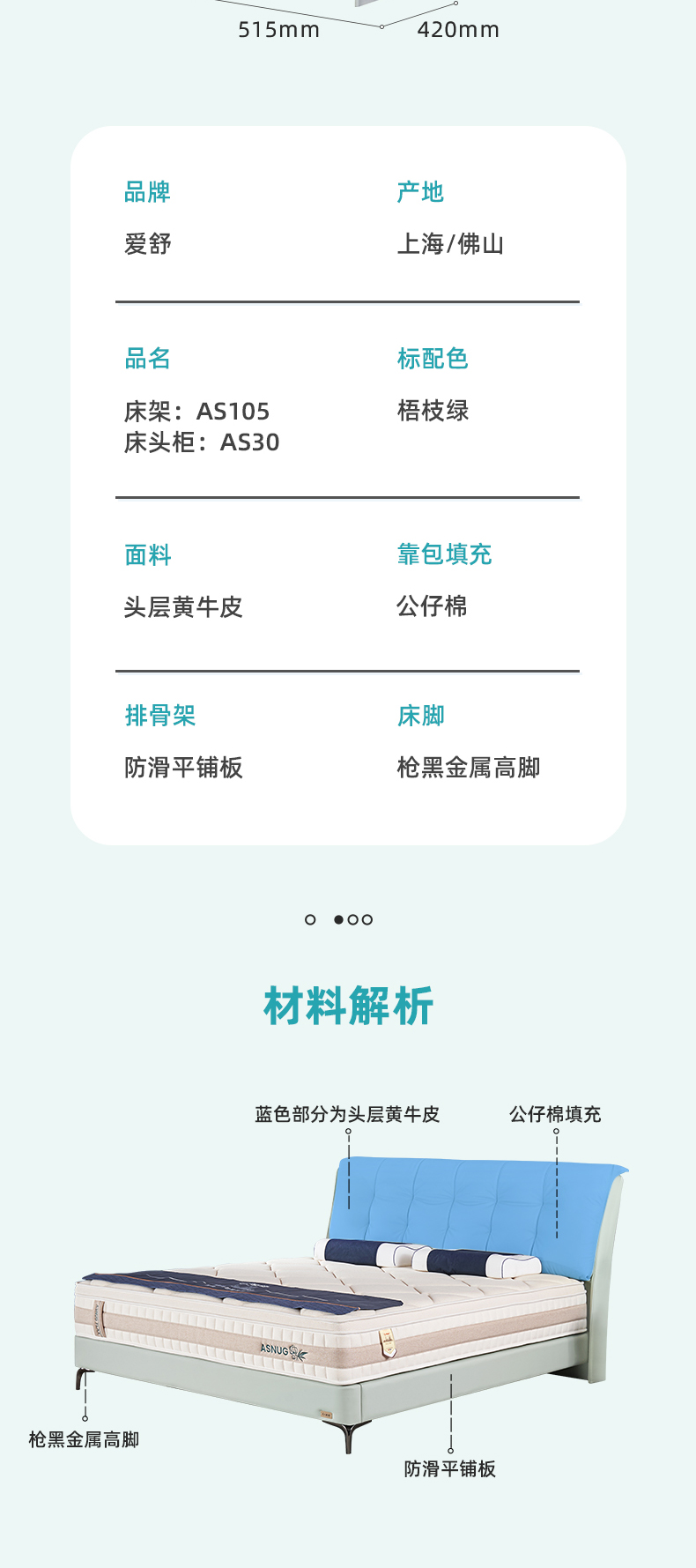 AS105-爱舒床垫 - 来自上海的精致睡眠
