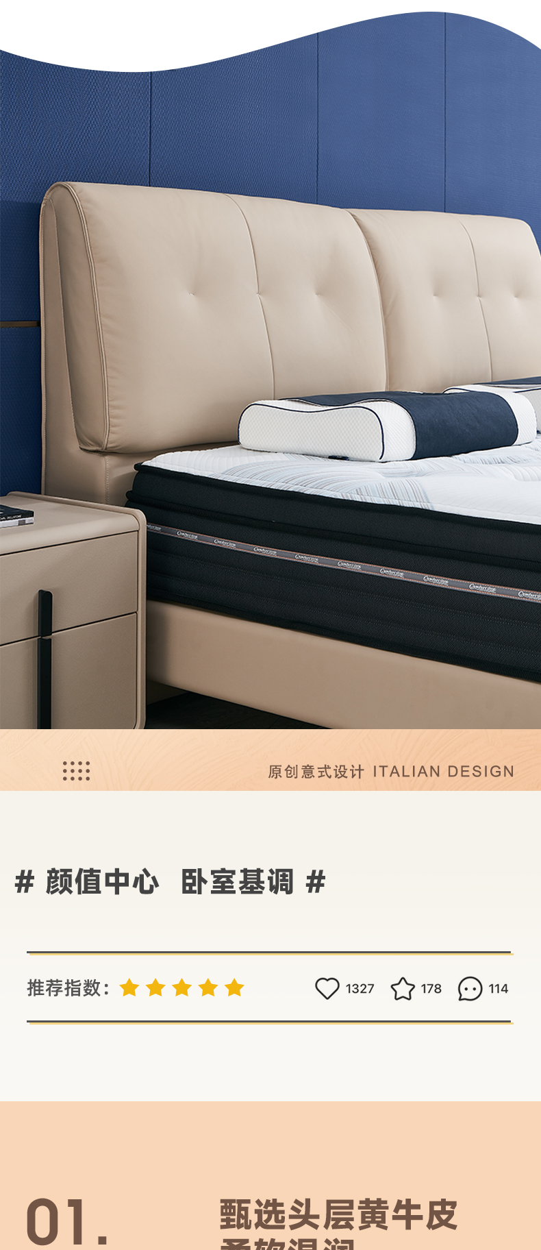 AS133-爱舒床垫 - 来自上海的精致睡眠