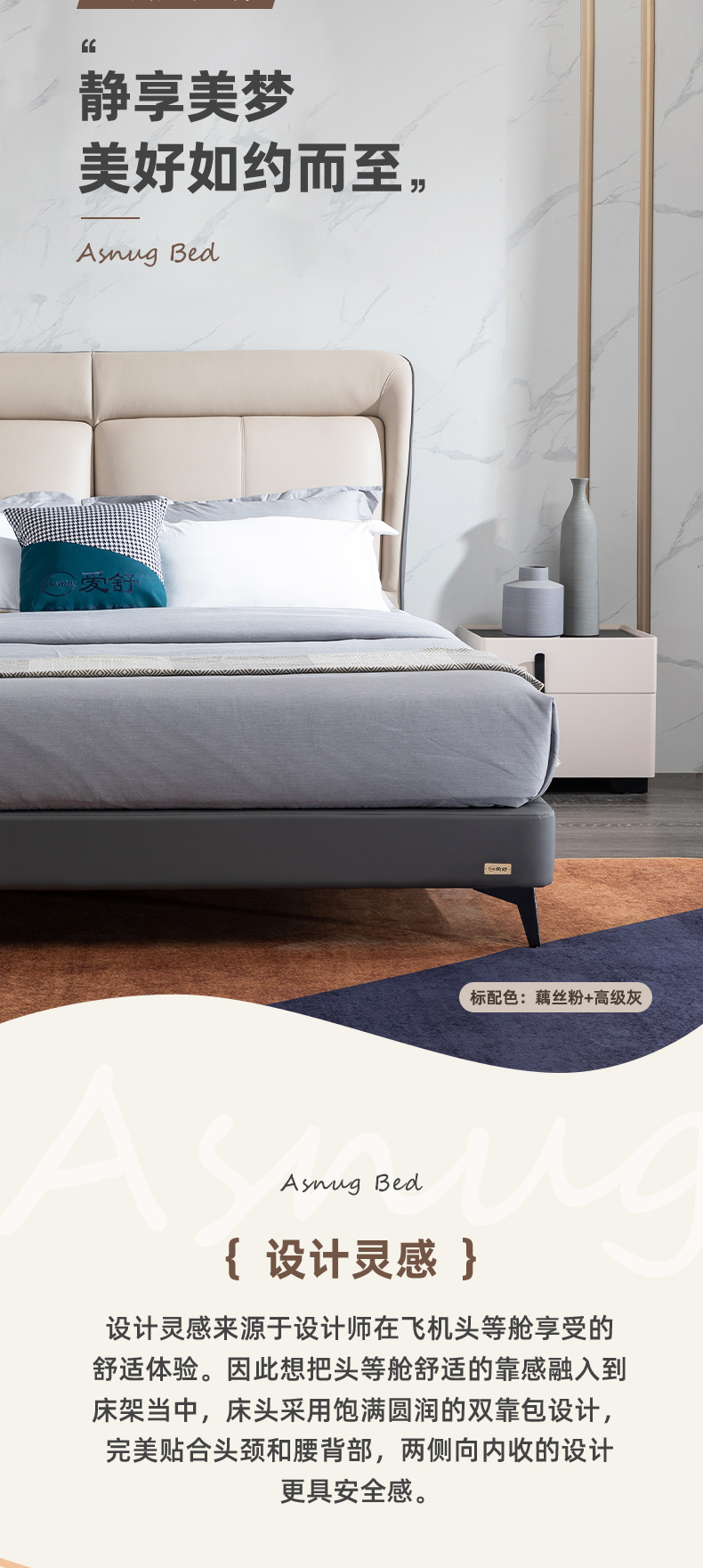 AS135-爱舒床垫 - 来自上海的精致睡眠
