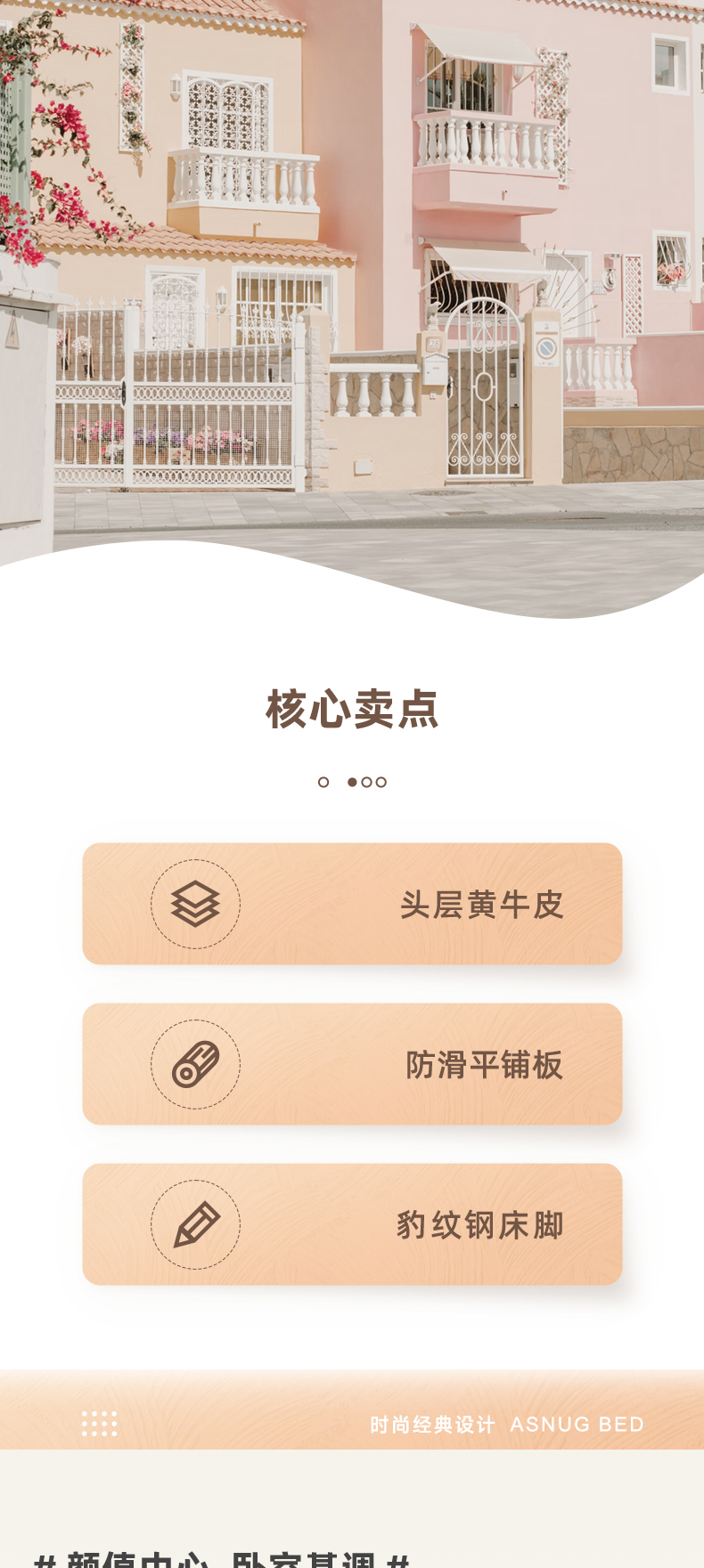 AS135-爱舒床垫 - 来自上海的精致睡眠