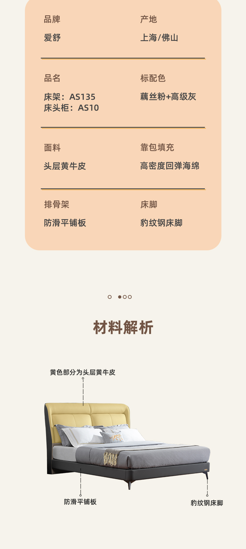 AS135-爱舒床垫 - 来自上海的精致睡眠