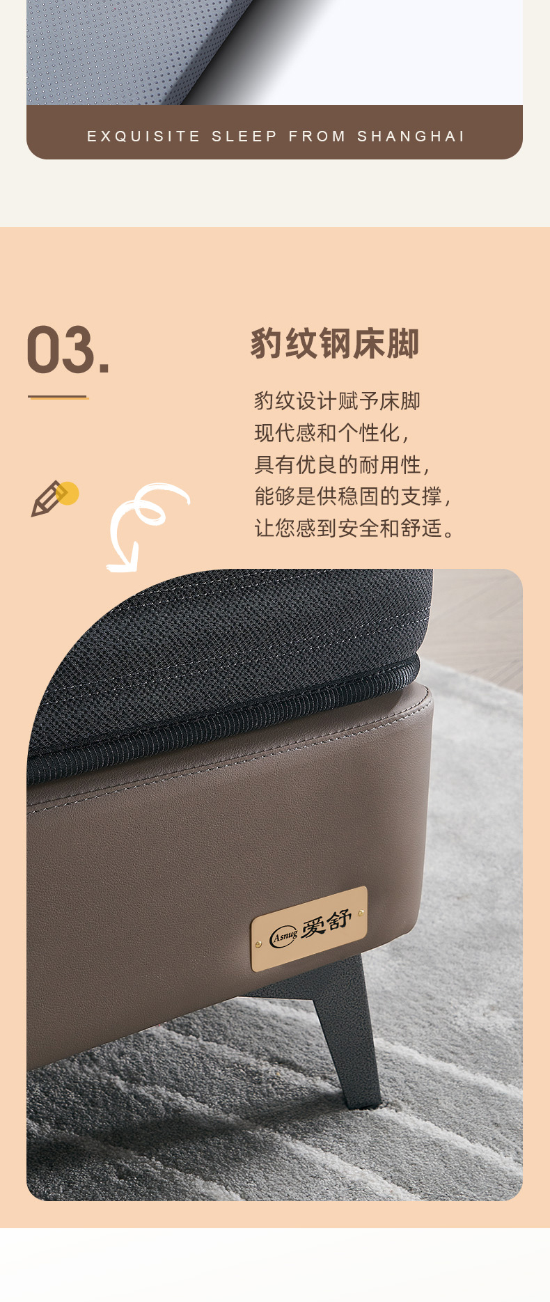AS136-爱舒床垫 - 来自上海的精致睡眠