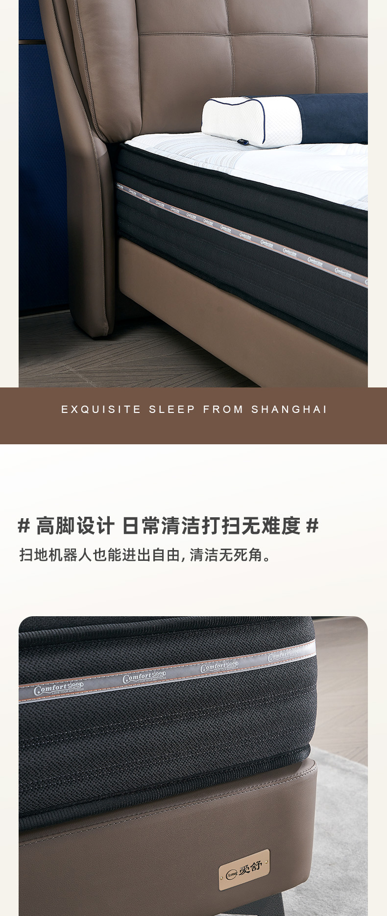 AS136-爱舒床垫 - 来自上海的精致睡眠