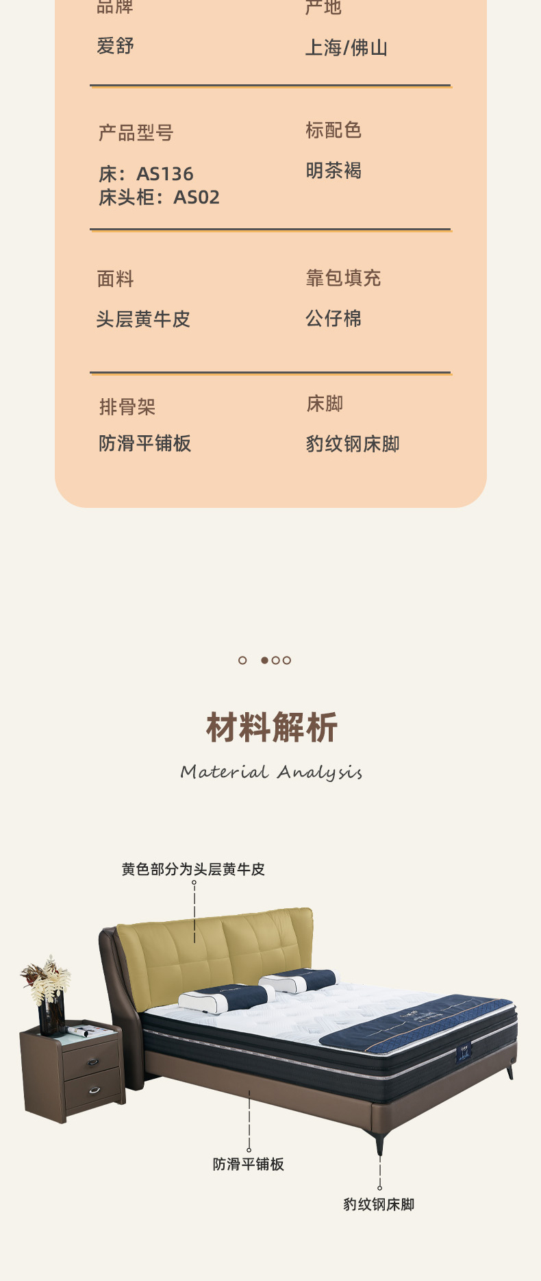 AS136-爱舒床垫 - 来自上海的精致睡眠