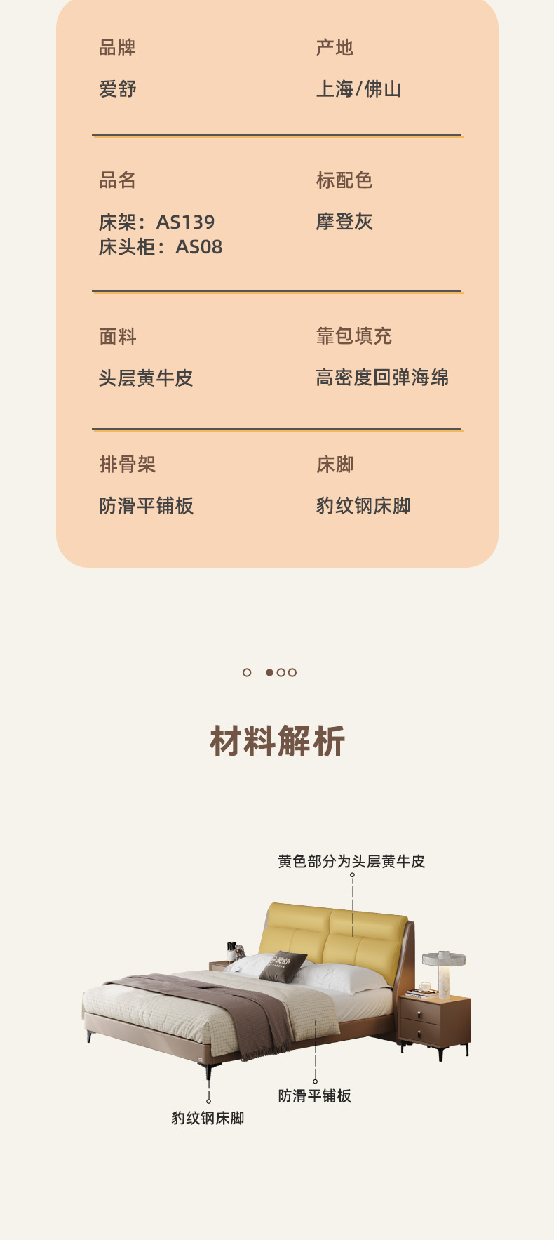 AS139-爱舒床垫 - 来自上海的精致睡眠