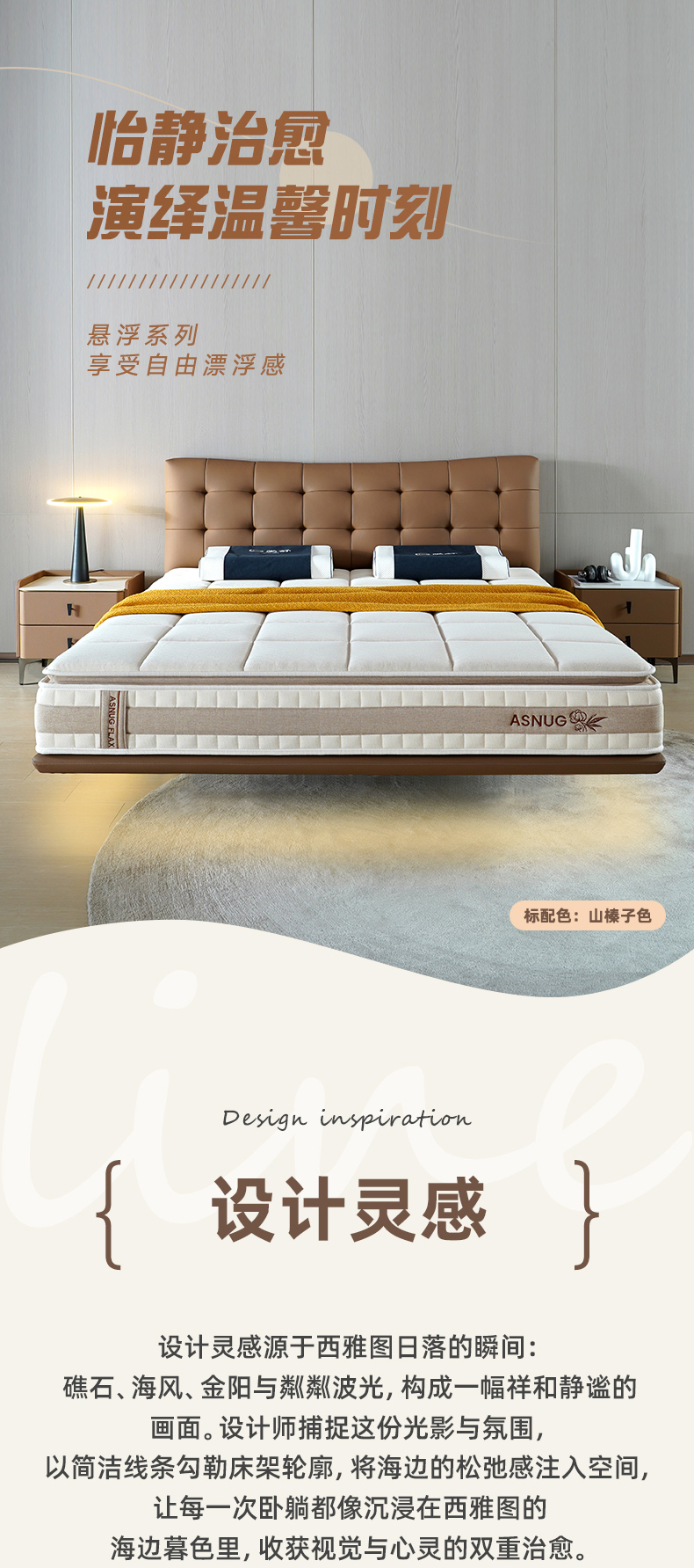 AS161B-爱舒床垫 - 来自上海的精致睡眠