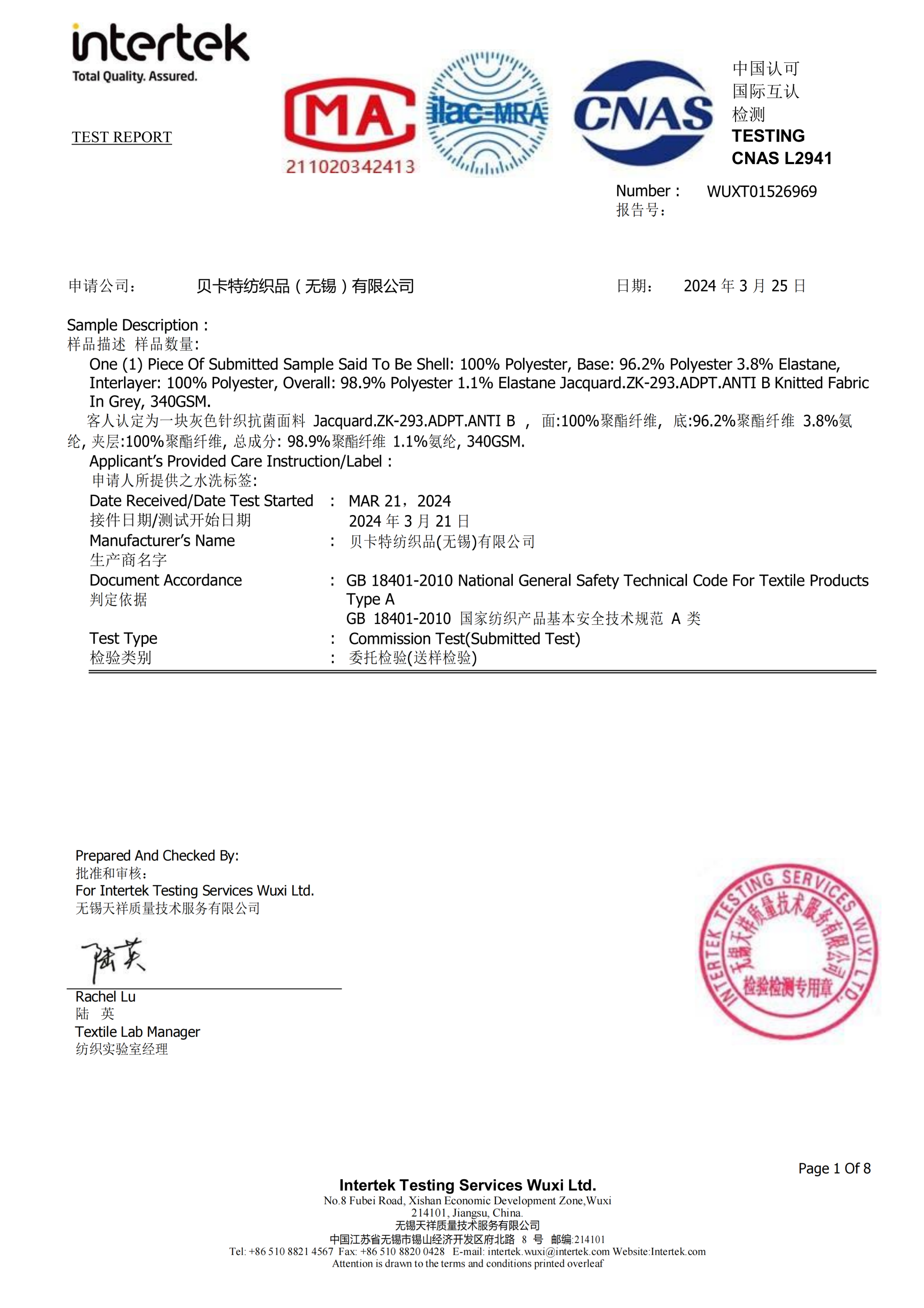 贝卡特面料-爱舒床垫 - 来自上海的精致睡眠