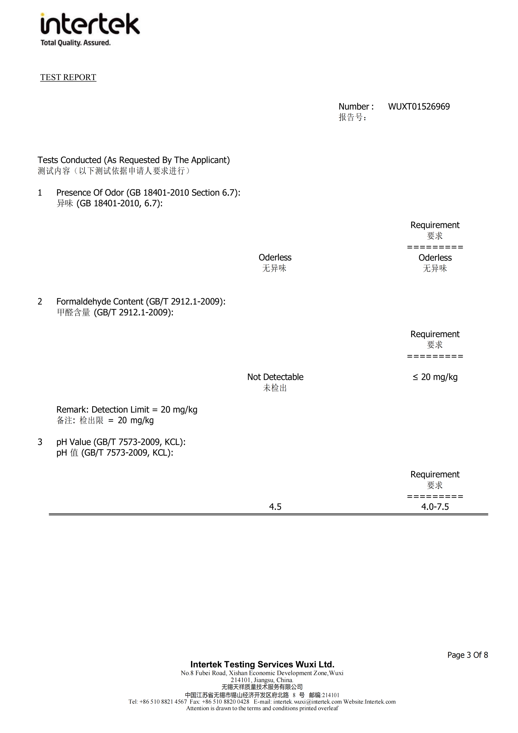 贝卡特面料-爱舒床垫 - 来自上海的精致睡眠
