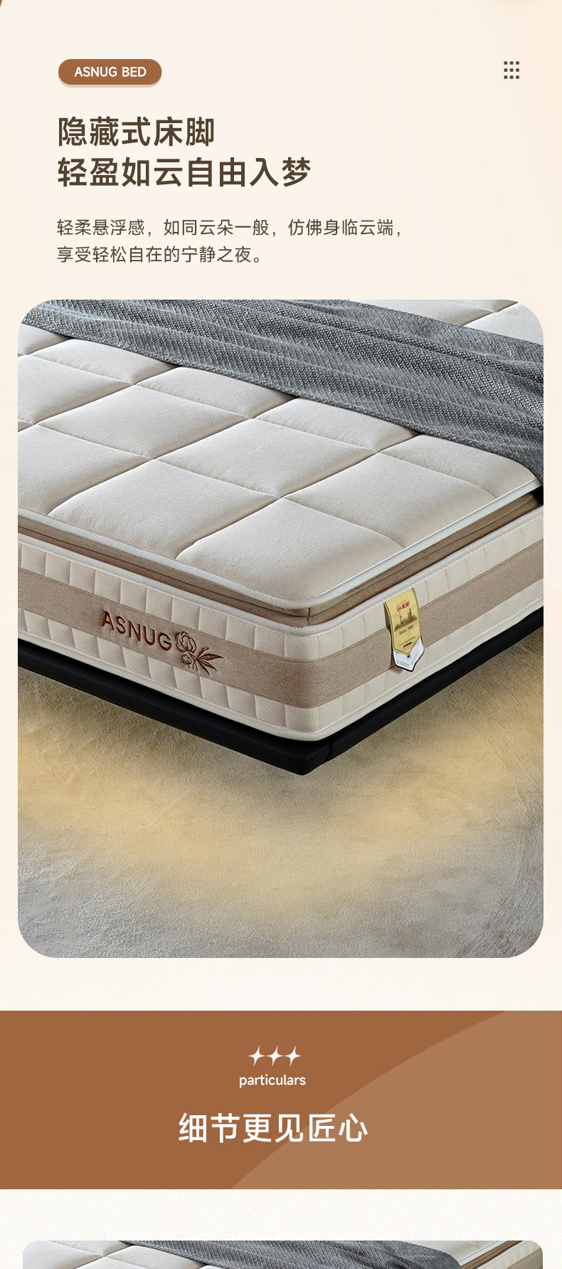 AS161C-爱舒床垫 - 来自上海的精致睡眠