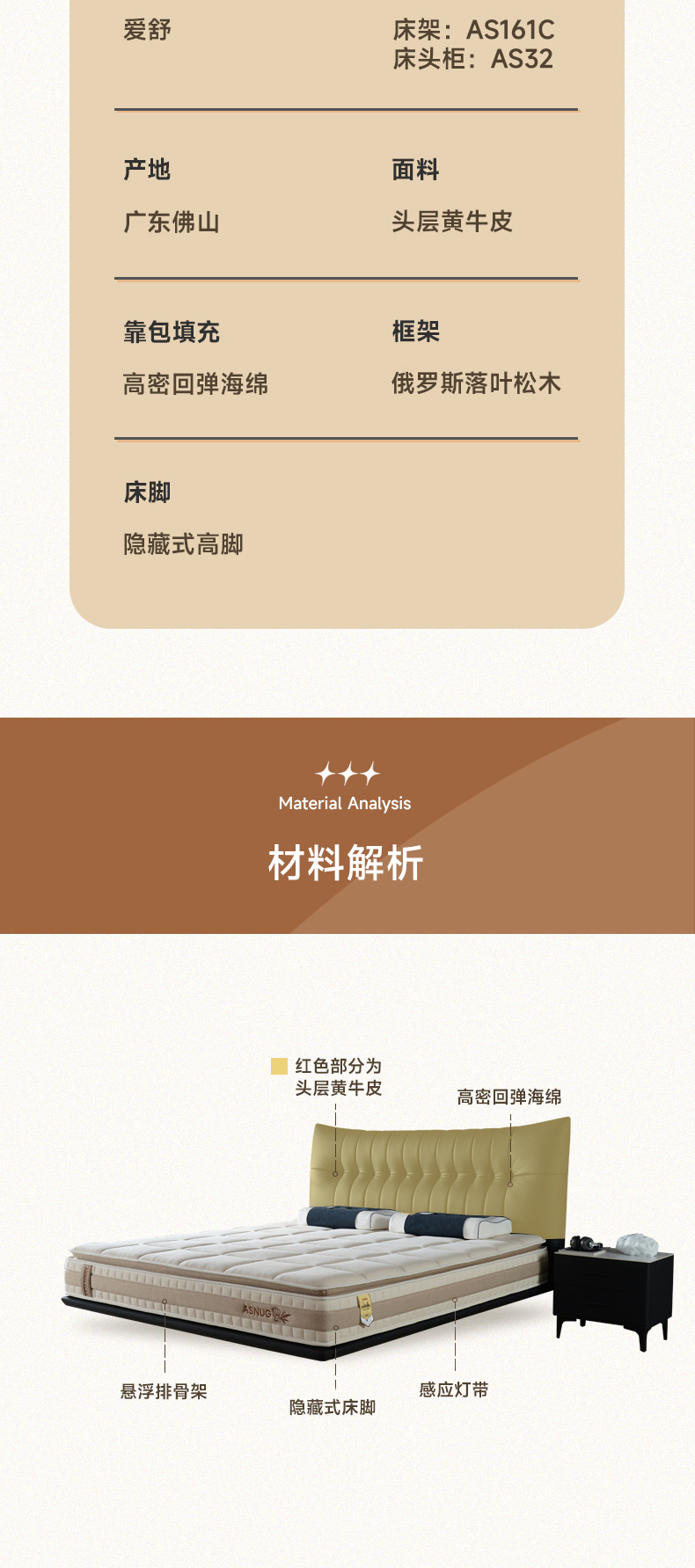 AS161C-爱舒床垫 - 来自上海的精致睡眠