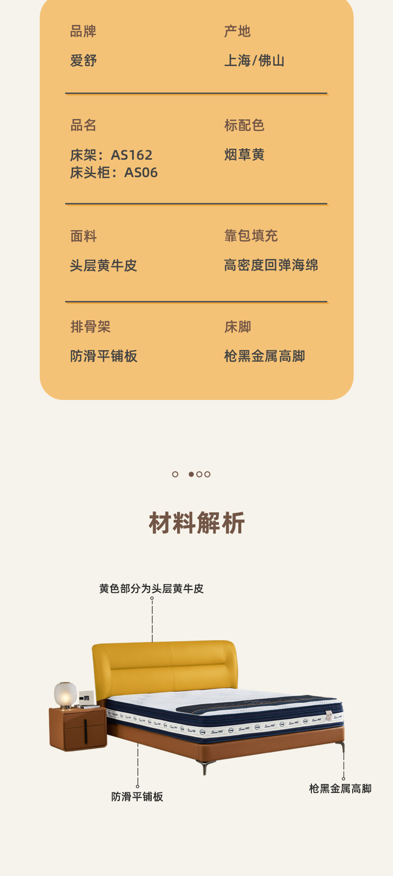 AS162-爱舒床垫 - 来自上海的精致睡眠